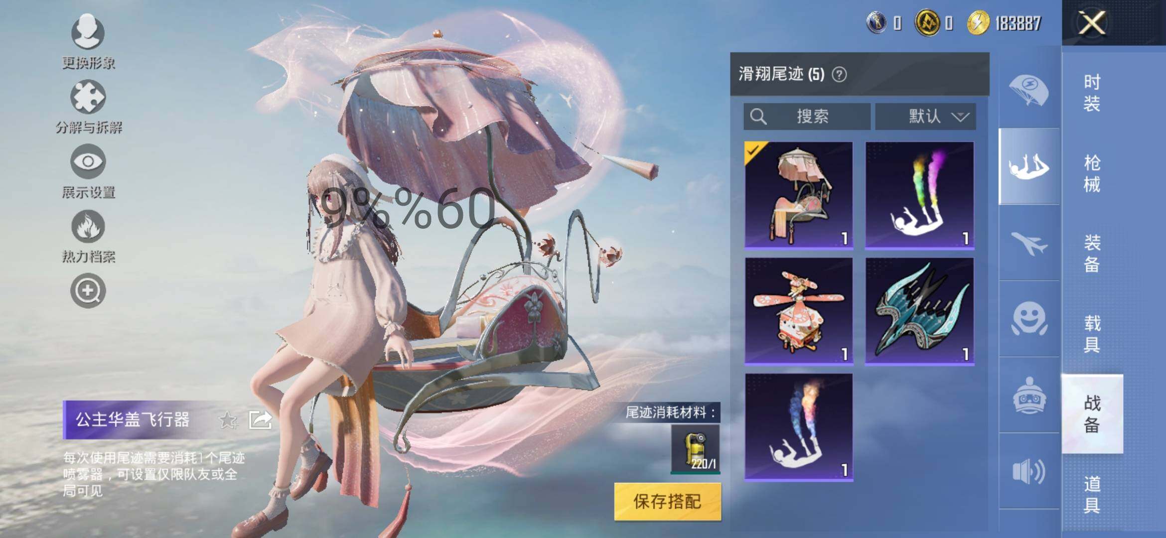 HPYXS3296380和平精英账号详情图15