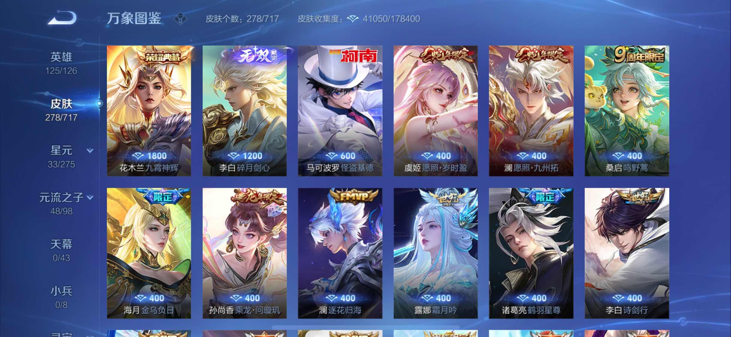 WZYXS3216822王者荣耀账号详情图6