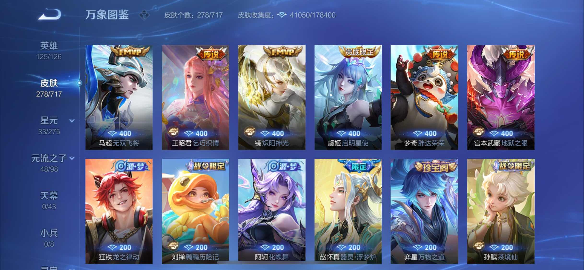 WZYXS3216822王者荣耀账号详情图7