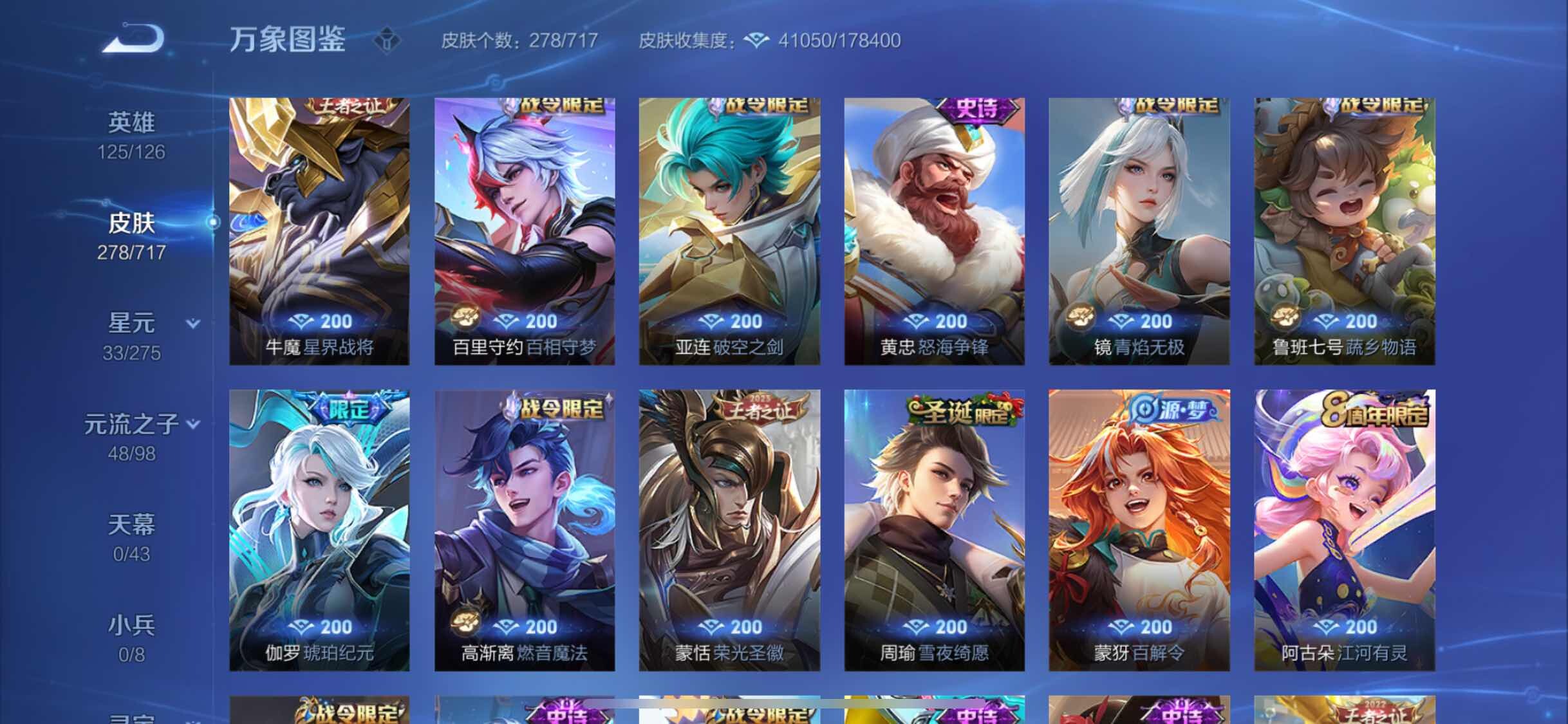 WZYXS3216822王者荣耀账号详情图8