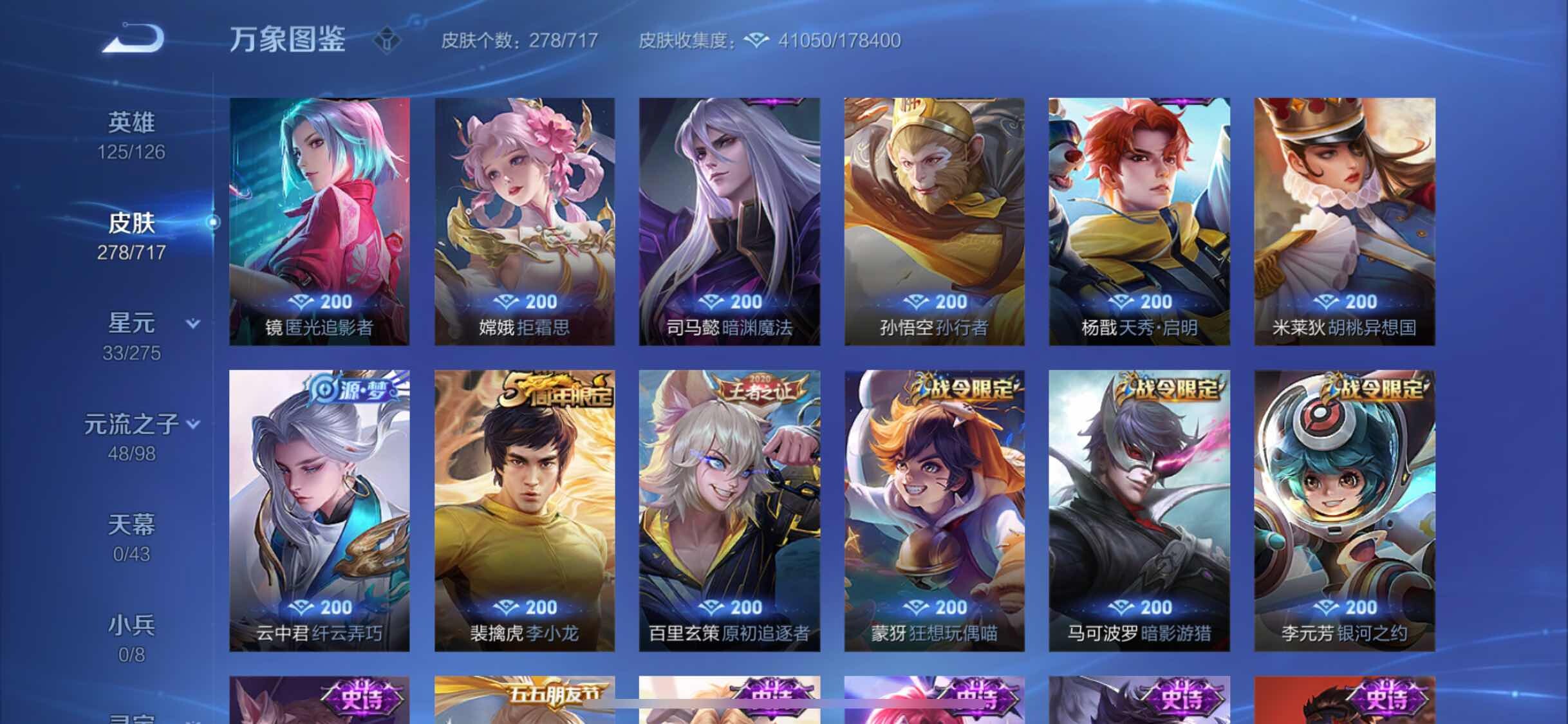 WZYXS3216822王者荣耀账号详情图10