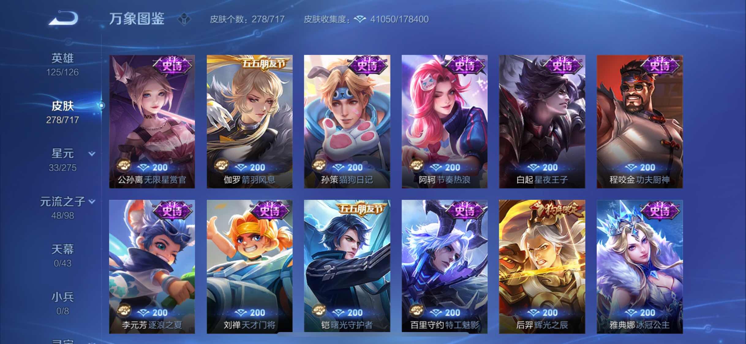WZYXS3216822王者荣耀账号详情图11
