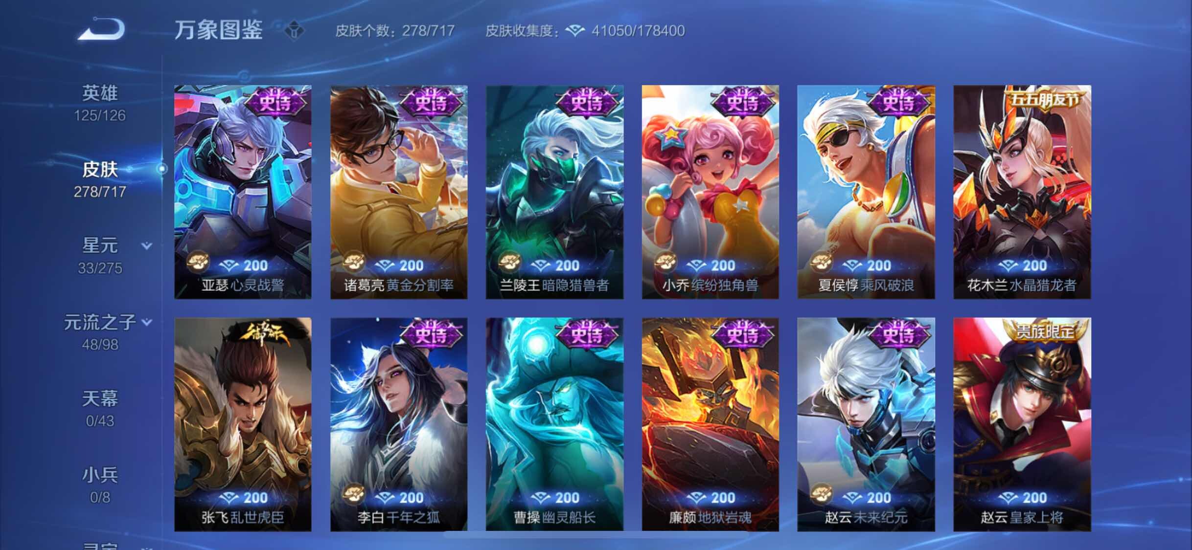 WZYXS3216822王者荣耀账号详情图12