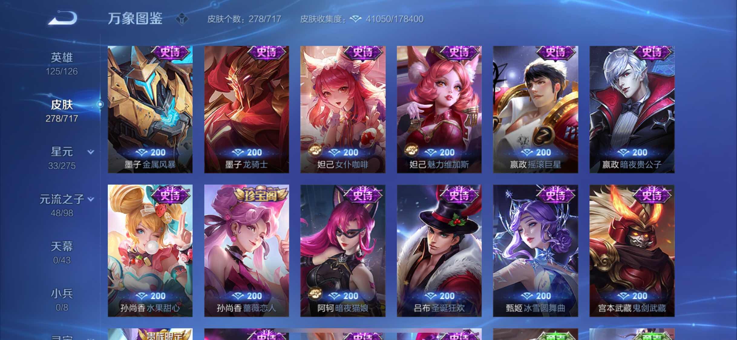WZYXS3216822王者荣耀账号详情图13