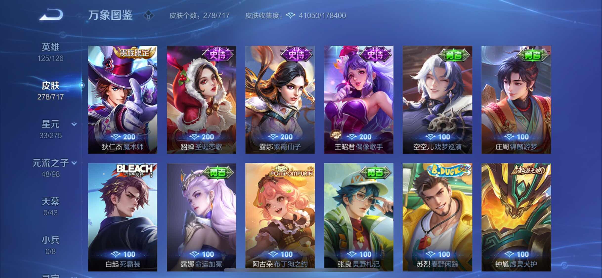 WZYXS3216822王者荣耀账号详情图14