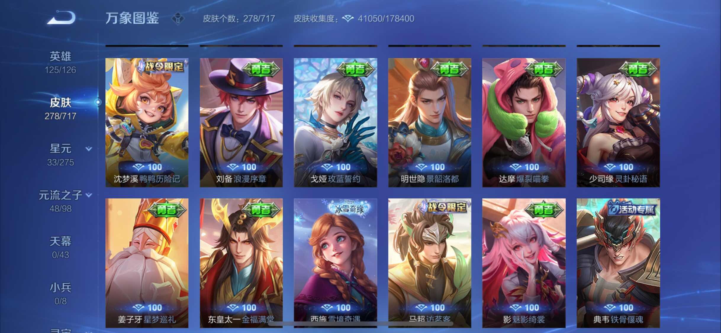 WZYXS3216822王者荣耀账号详情图15