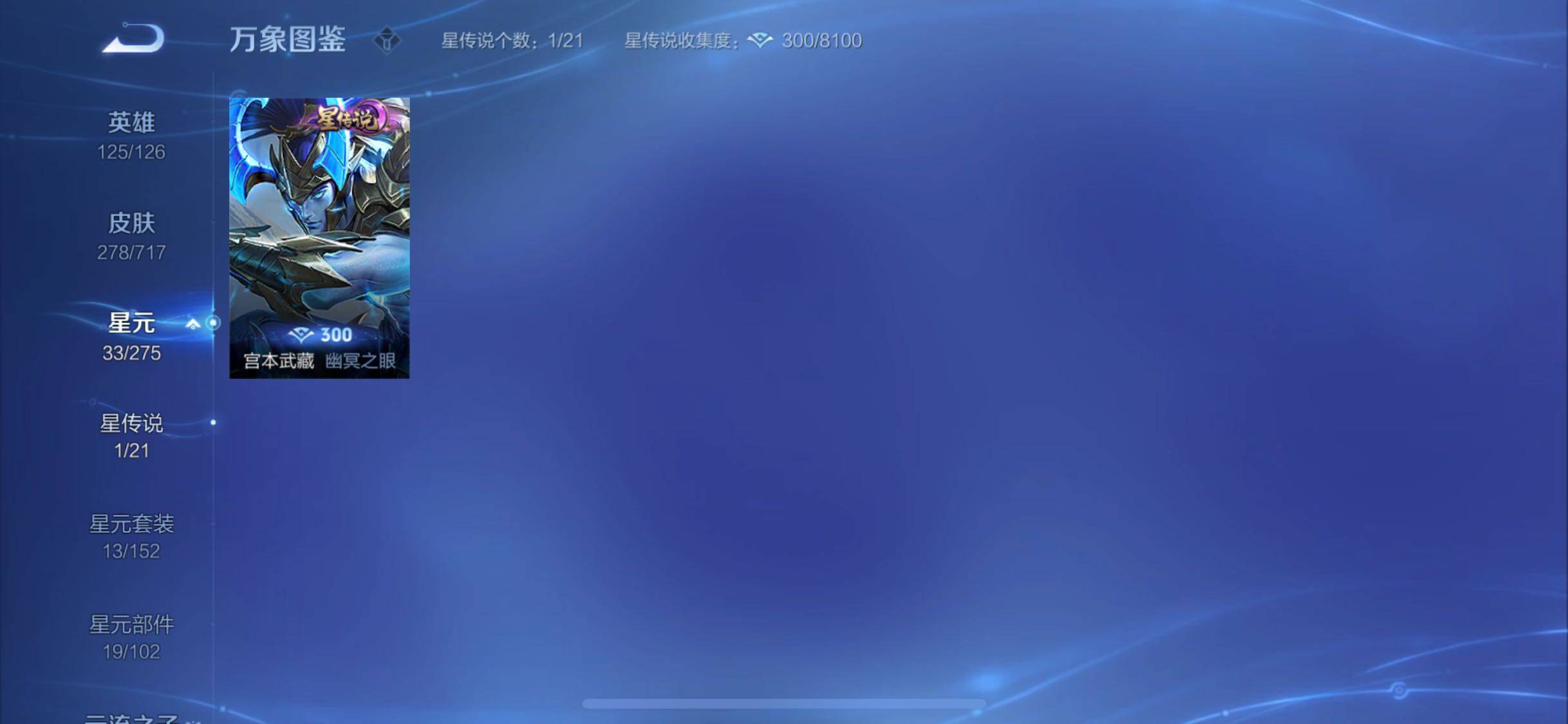 WZYXS3216822王者荣耀账号详情图16
