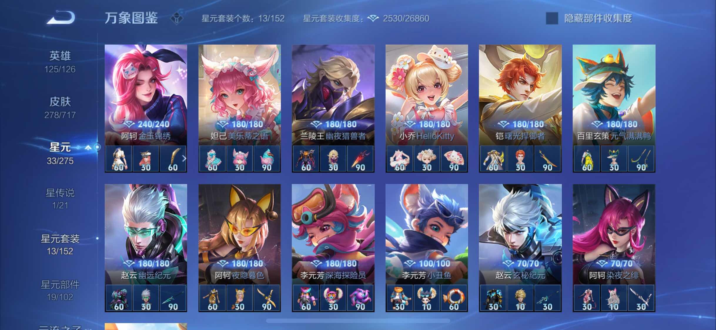 WZYXS3216822王者荣耀账号详情图17