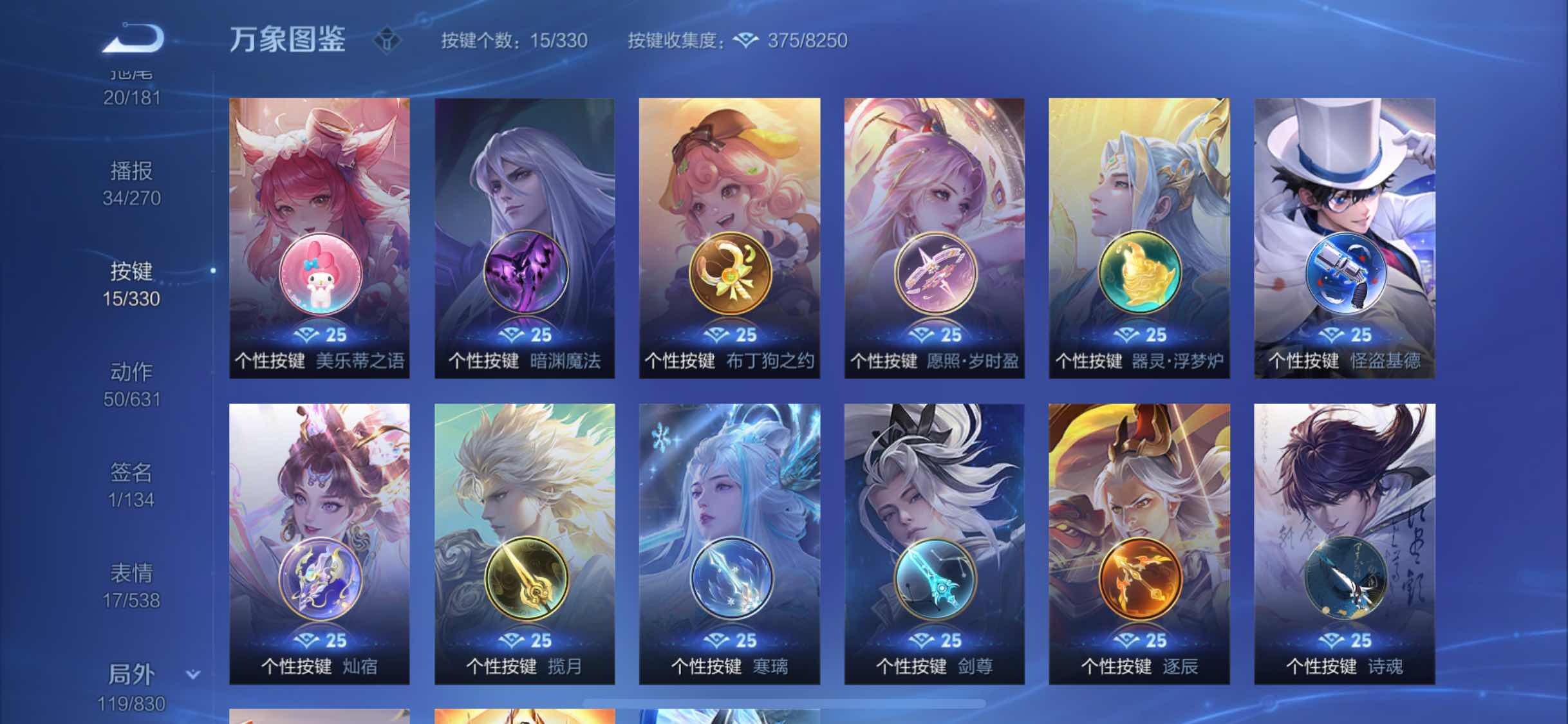 WZYXS3216822王者荣耀账号详情图21