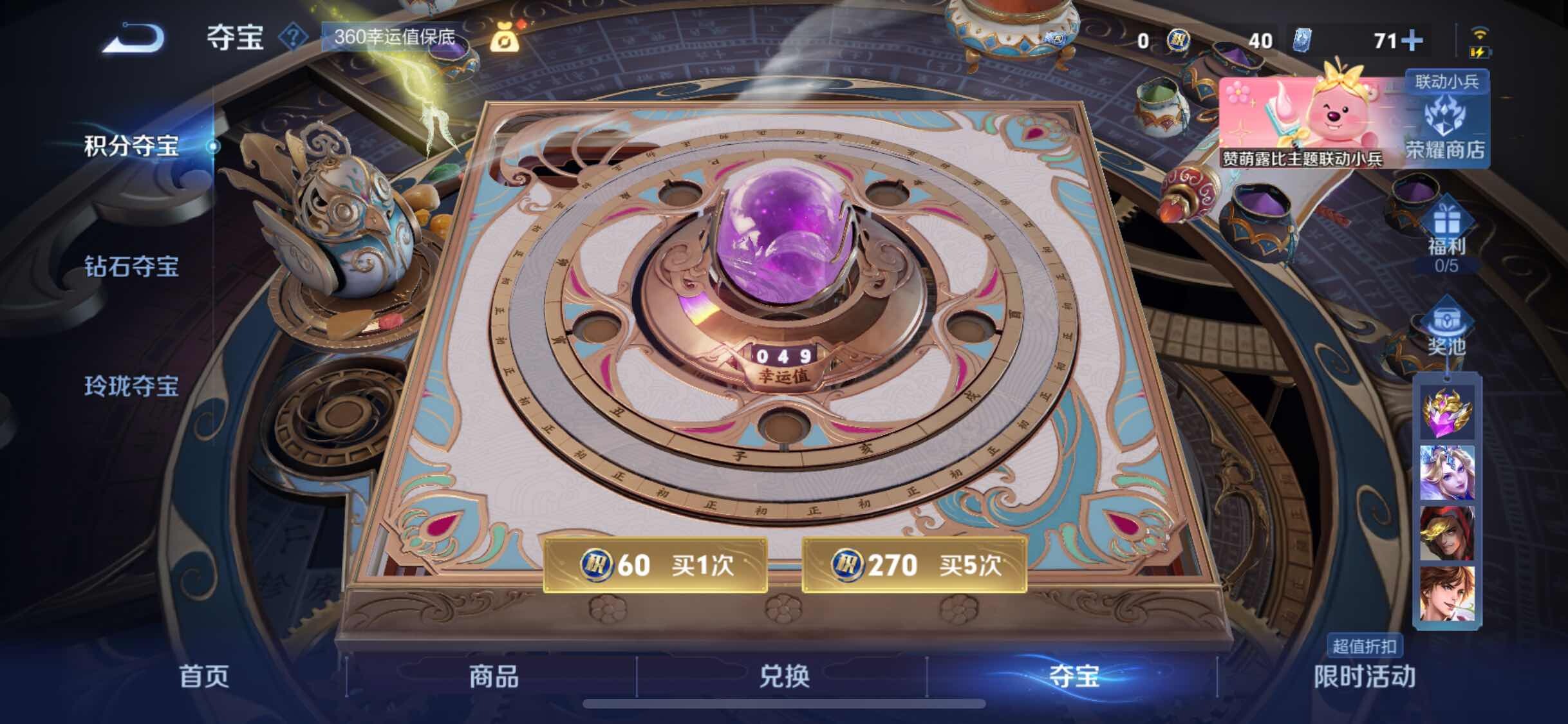 WZYXS3216822王者荣耀账号详情图24