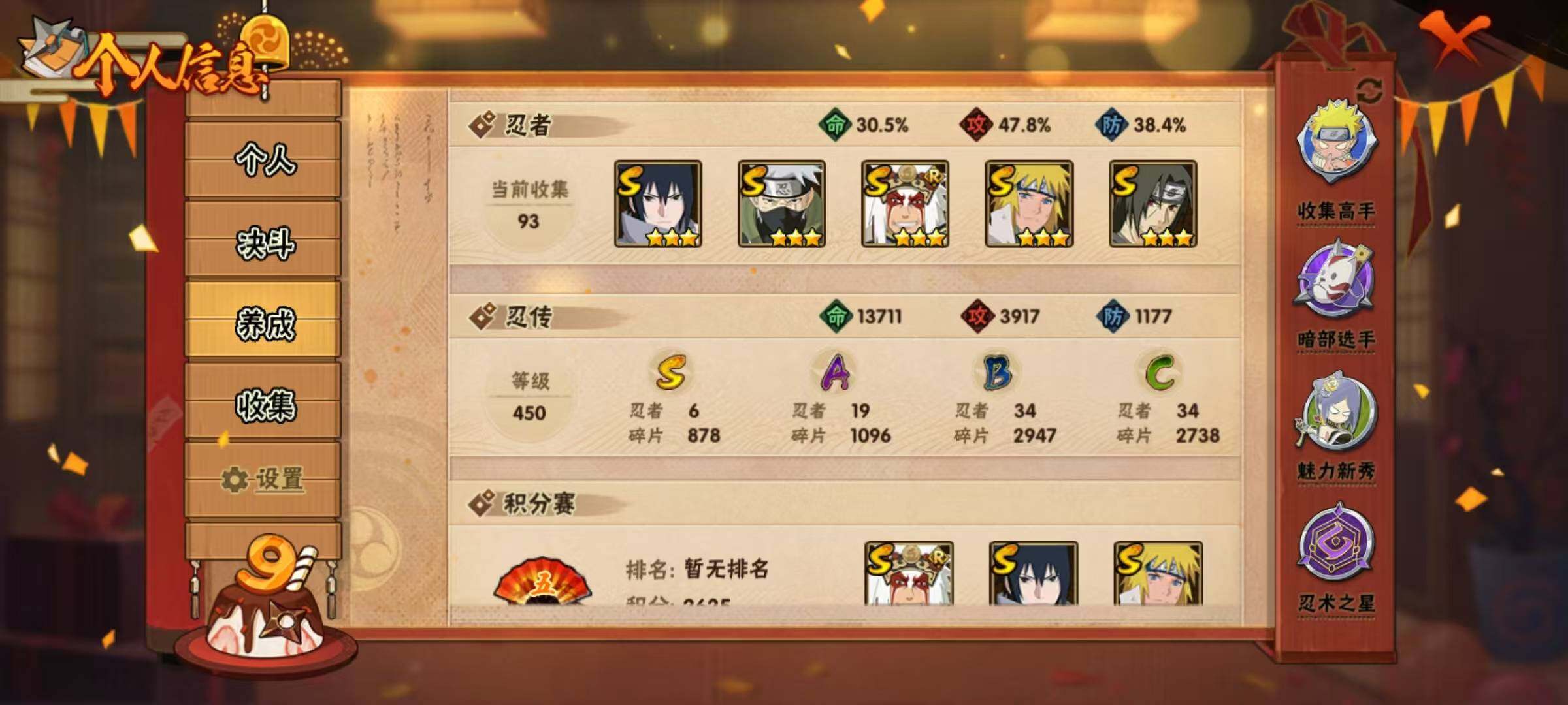 HYCMW320178火影忍者账号详情图6