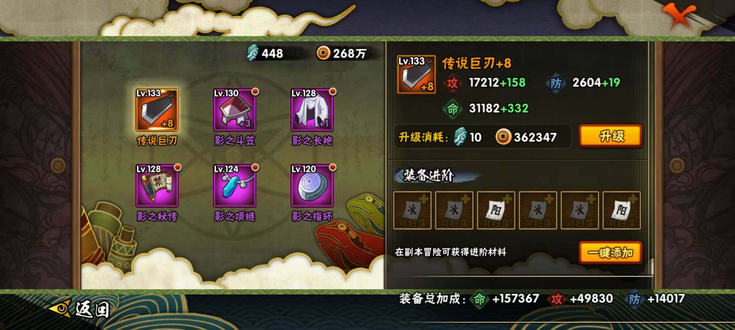 HYCMW320178火影忍者账号详情图9