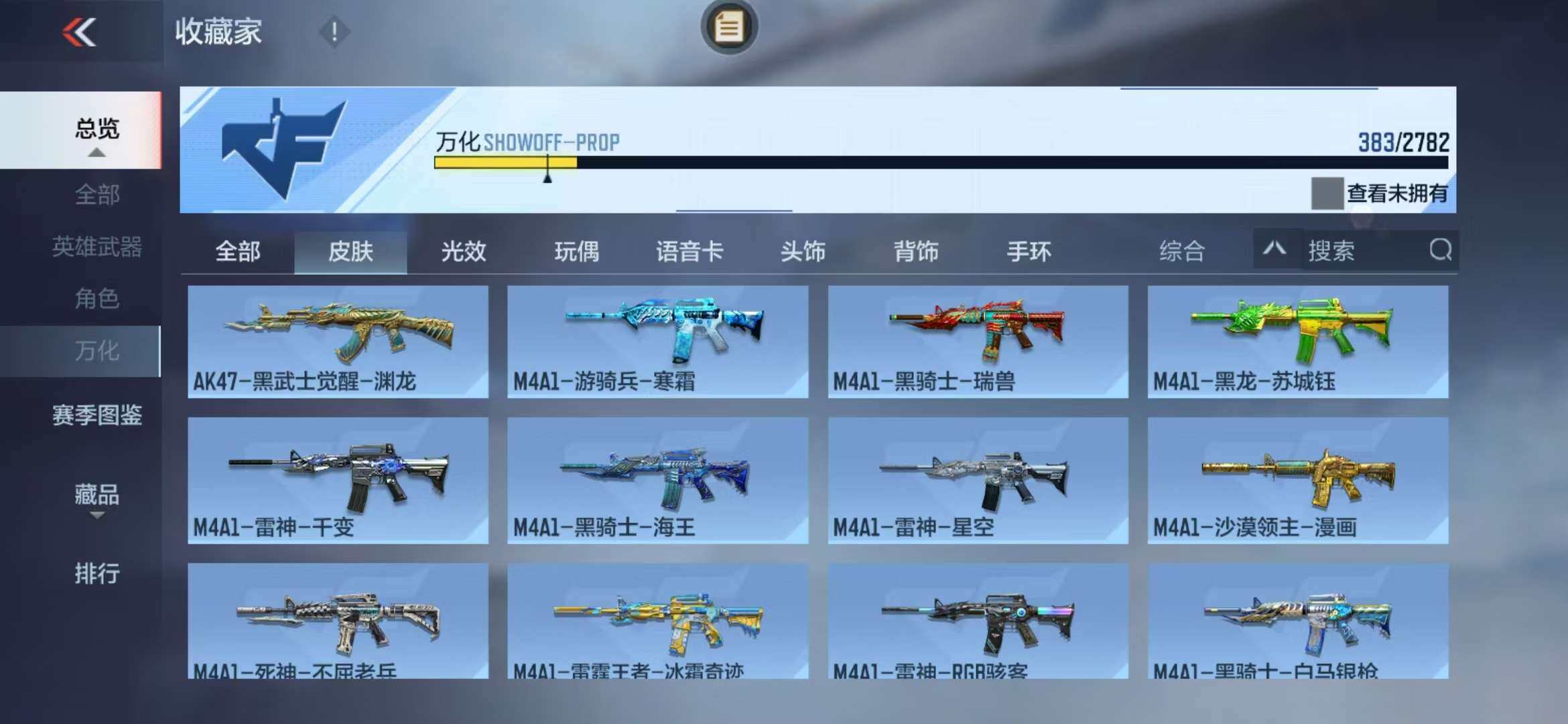 CFMZY340883枪战王者账号详情图76 CFMZY340883枪战王者账号详情图76