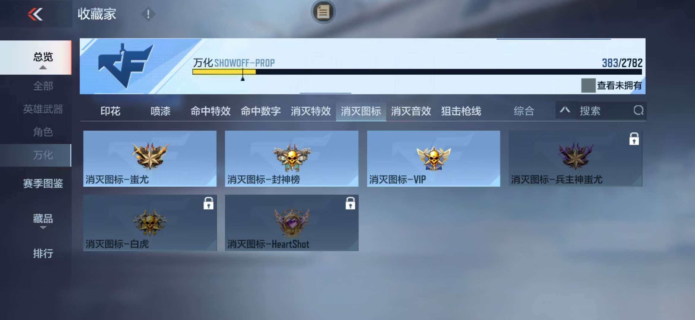 CFMZY340883枪战王者账号详情图95 CFMZY340883枪战王者账号详情图95