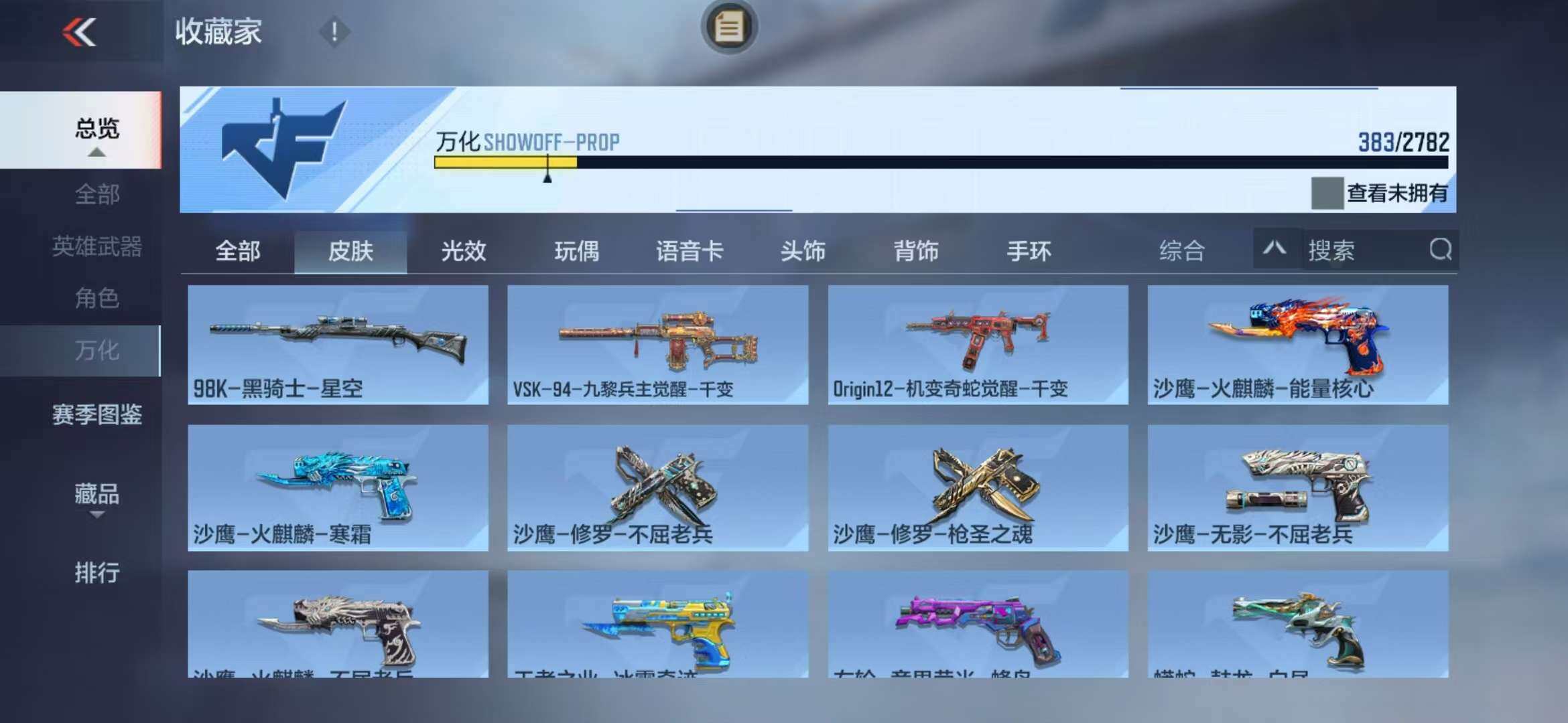 CFMZY340883枪战王者账号详情图80 CFMZY340883枪战王者账号详情图80