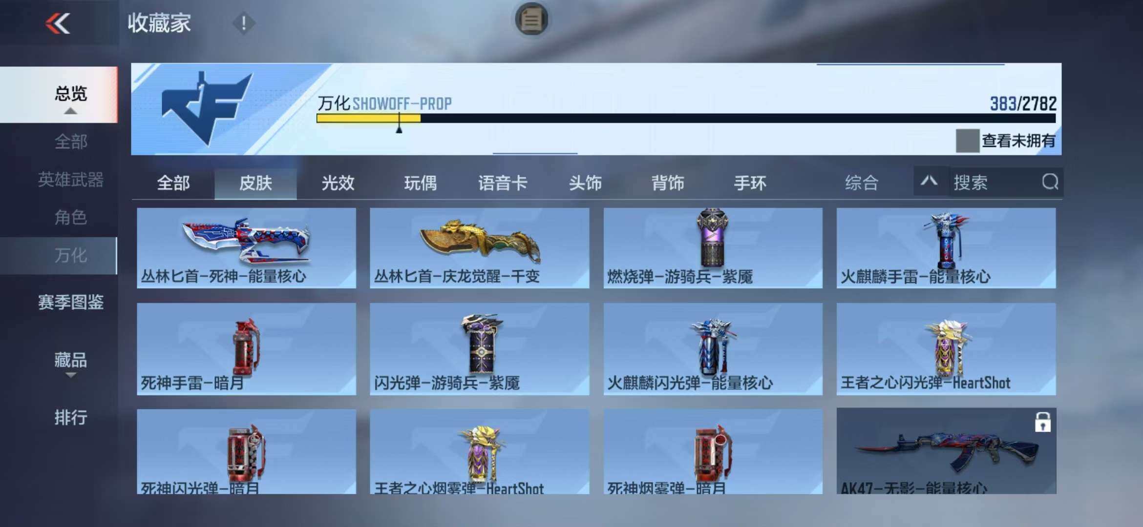 CFMZY340883枪战王者账号详情图82 CFMZY340883枪战王者账号详情图82