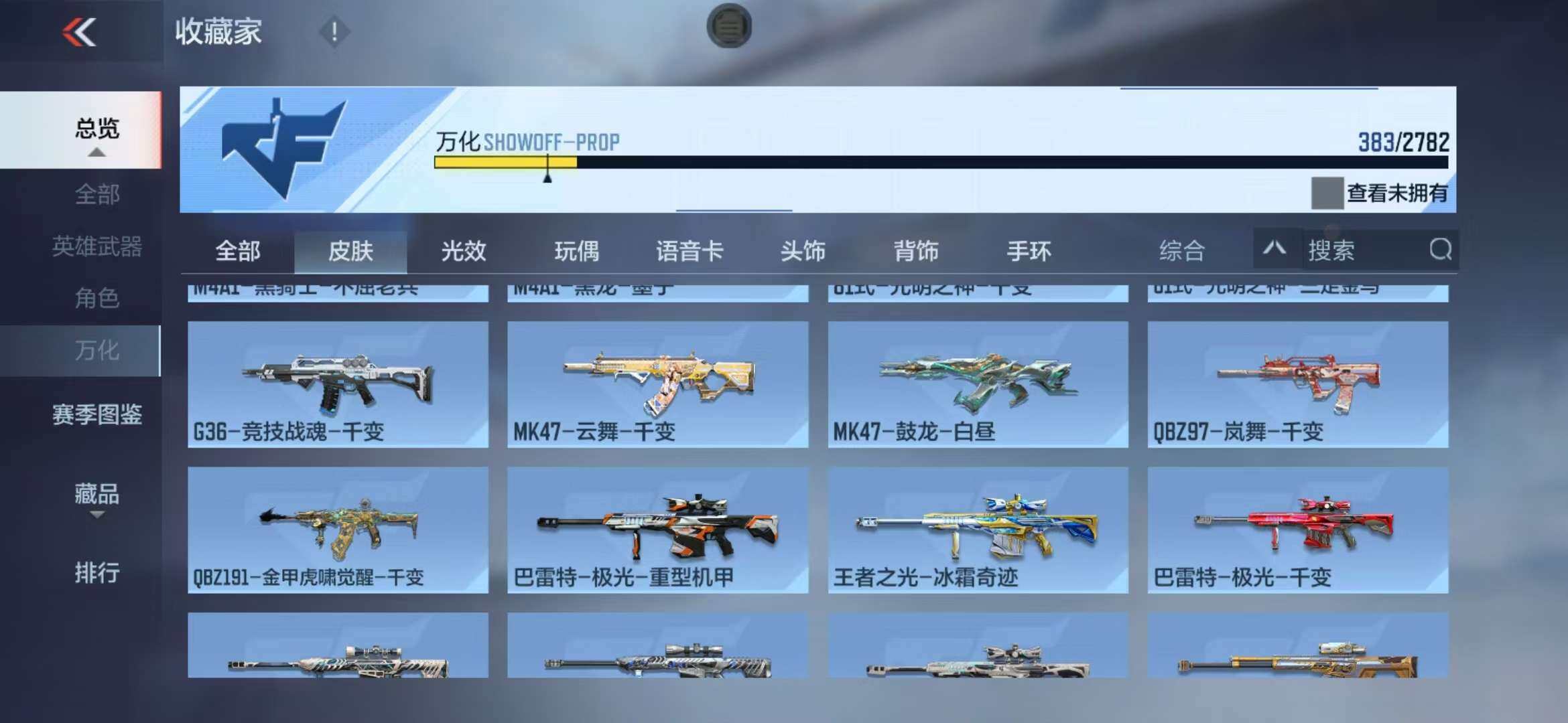 CFMZY340883枪战王者账号详情图81 CFMZY340883枪战王者账号详情图81