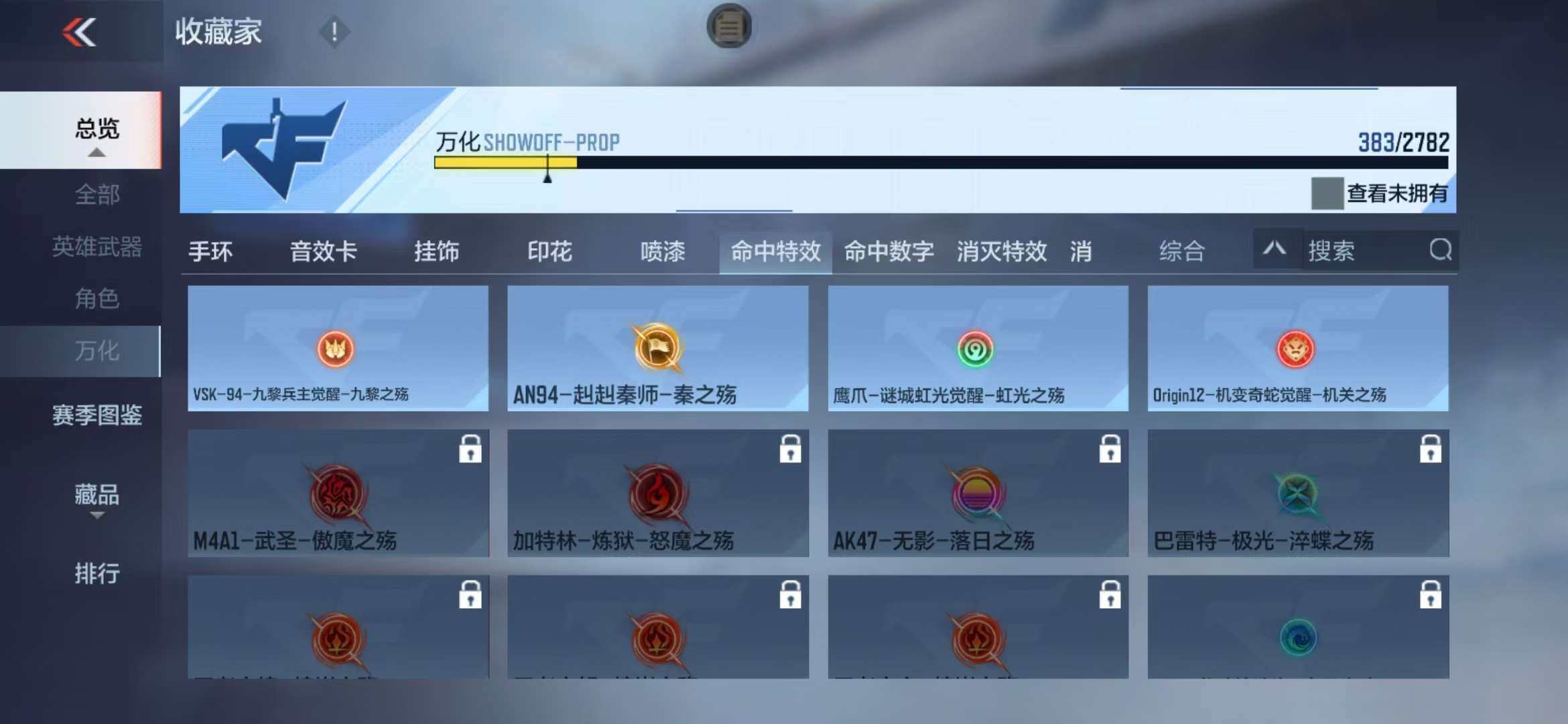 CFMZY340883枪战王者账号详情图90 CFMZY340883枪战王者账号详情图90