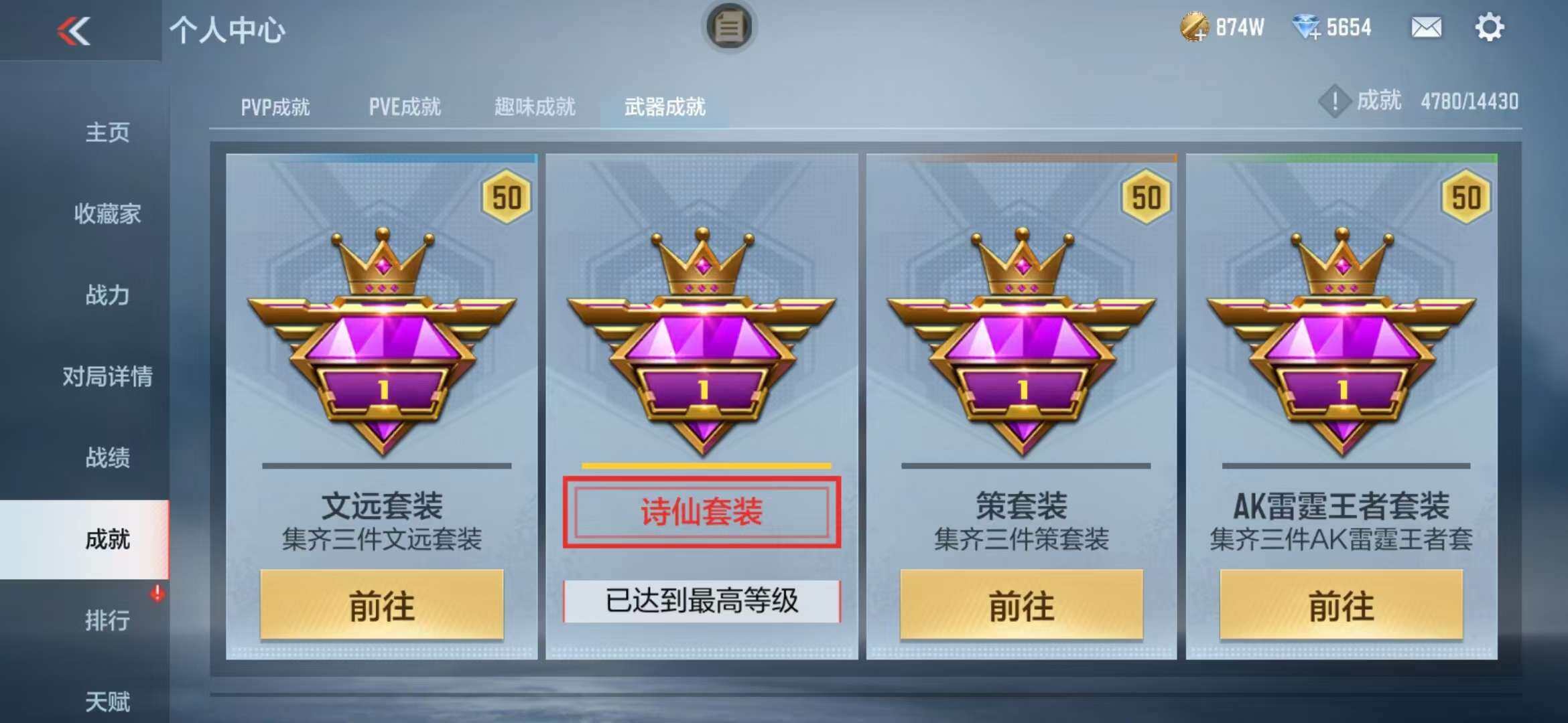 CFMZY340883枪战王者账号详情图100 CFMZY340883枪战王者账号详情图100