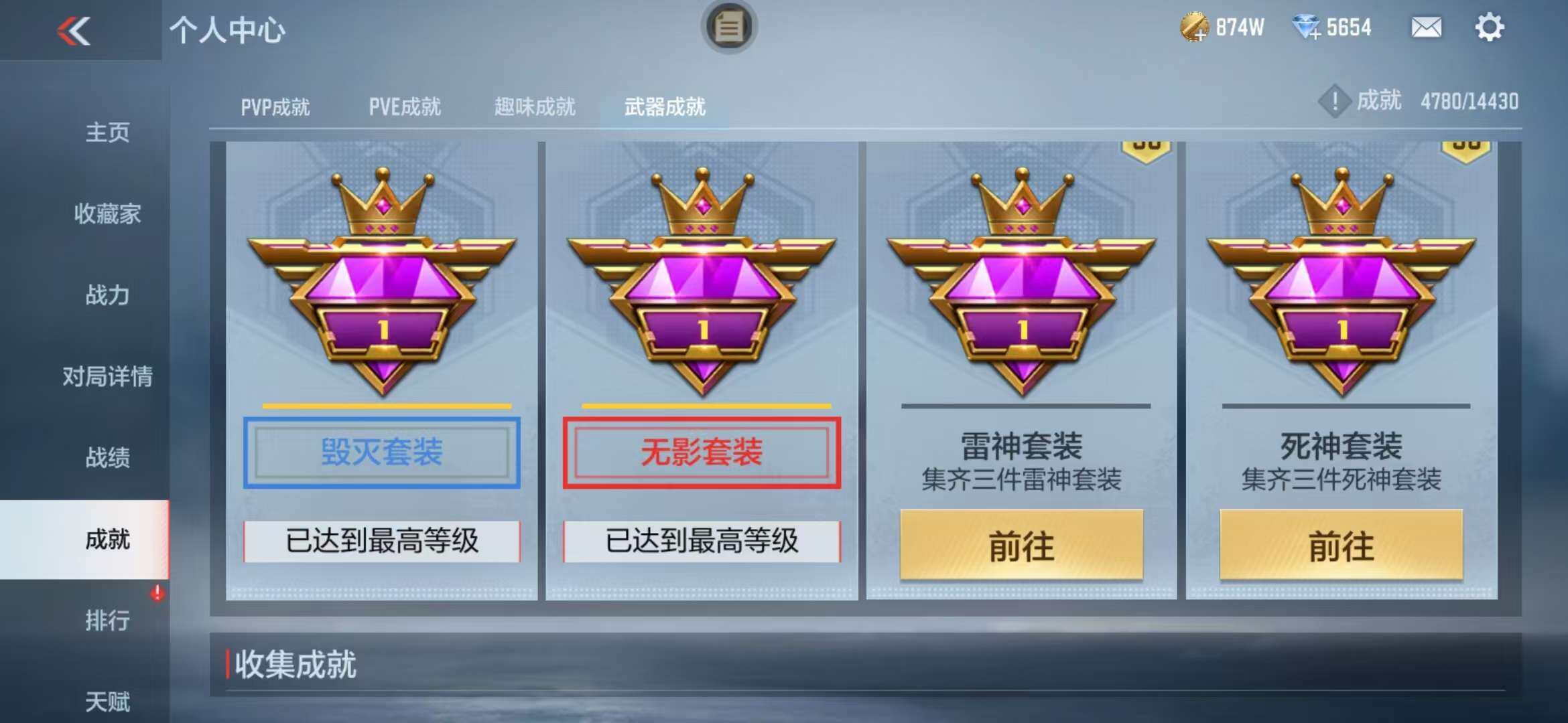 CFMZY340883枪战王者账号详情图104 CFMZY340883枪战王者账号详情图104