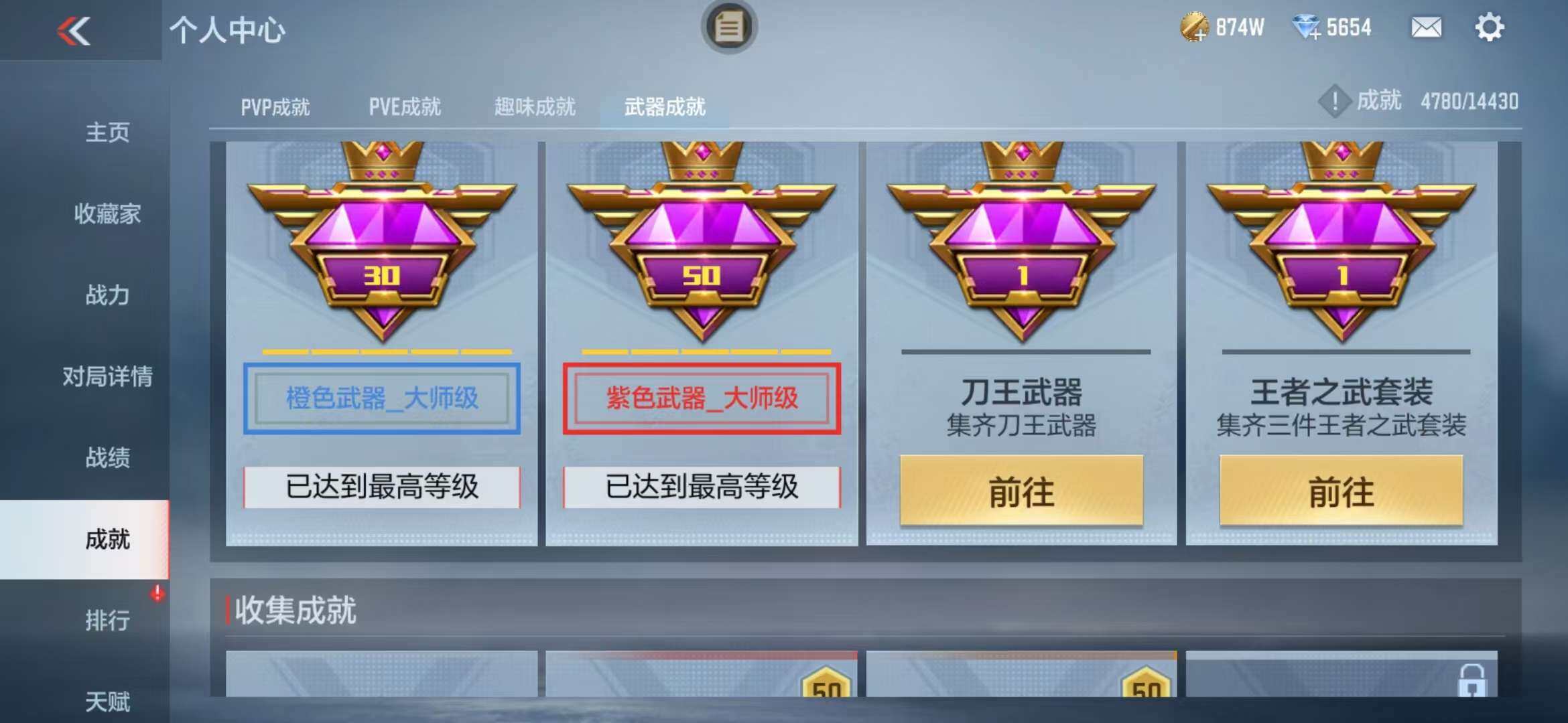 CFMZY340883枪战王者账号详情图105 CFMZY340883枪战王者账号详情图105