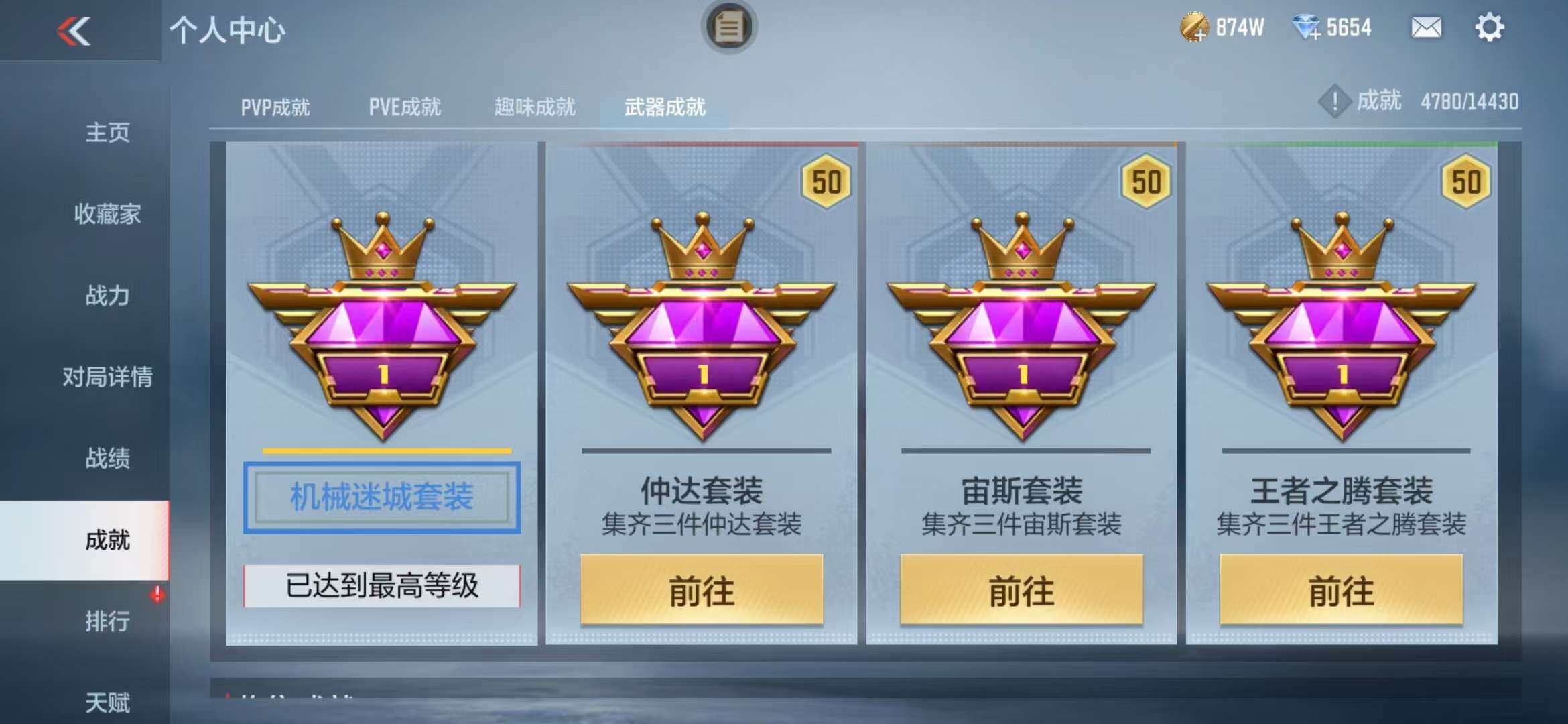 CFMZY340883枪战王者账号详情图106 CFMZY340883枪战王者账号详情图106