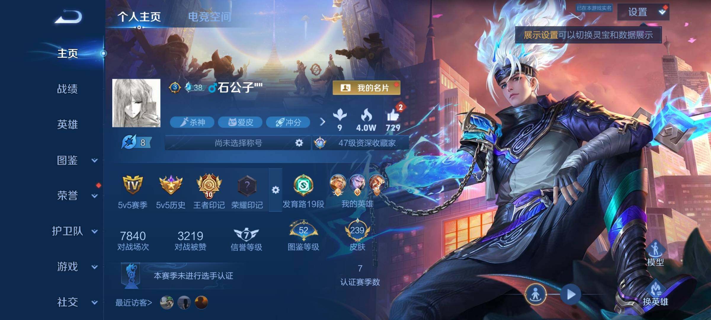 WZYXS3216561王者荣耀账号详情图2 WZYXS3216561王者荣耀账号详情图2
