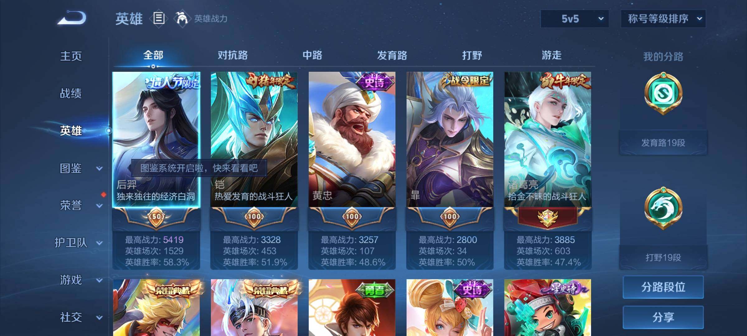 WZYXS3216561王者荣耀账号详情图3 WZYXS3216561王者荣耀账号详情图3