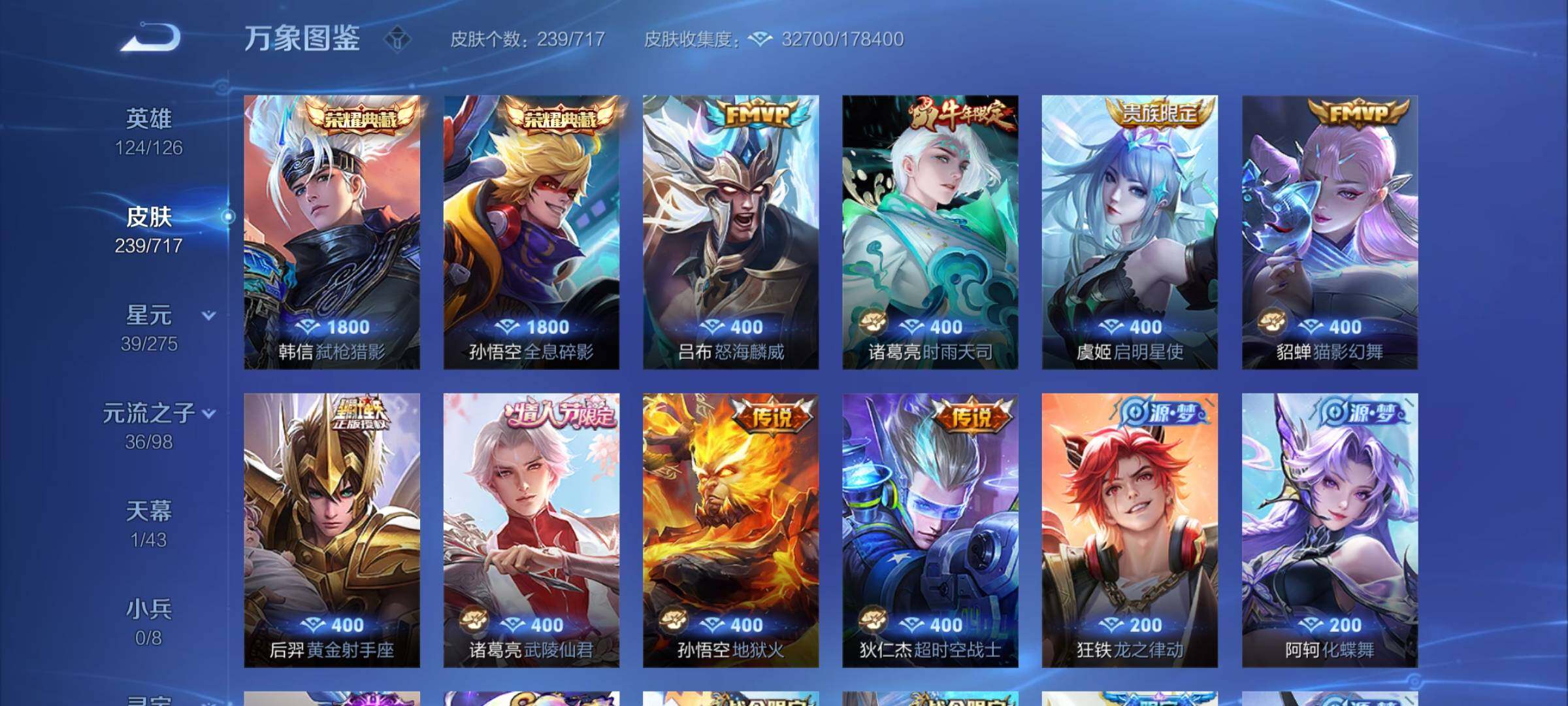 WZYXS3216561王者荣耀账号详情图6 WZYXS3216561王者荣耀账号详情图6