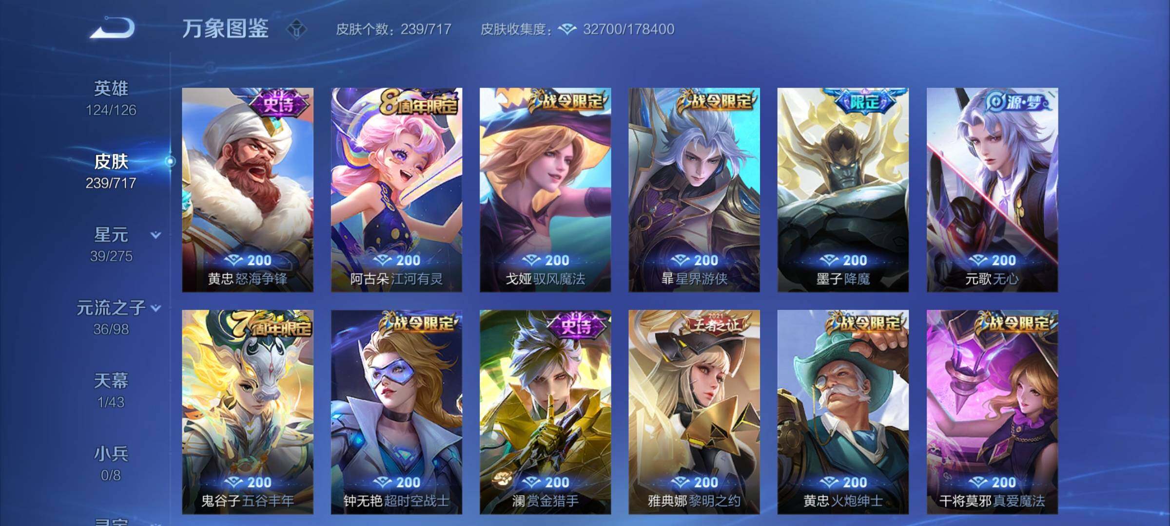 WZYXS3216561王者荣耀账号详情图7 WZYXS3216561王者荣耀账号详情图7