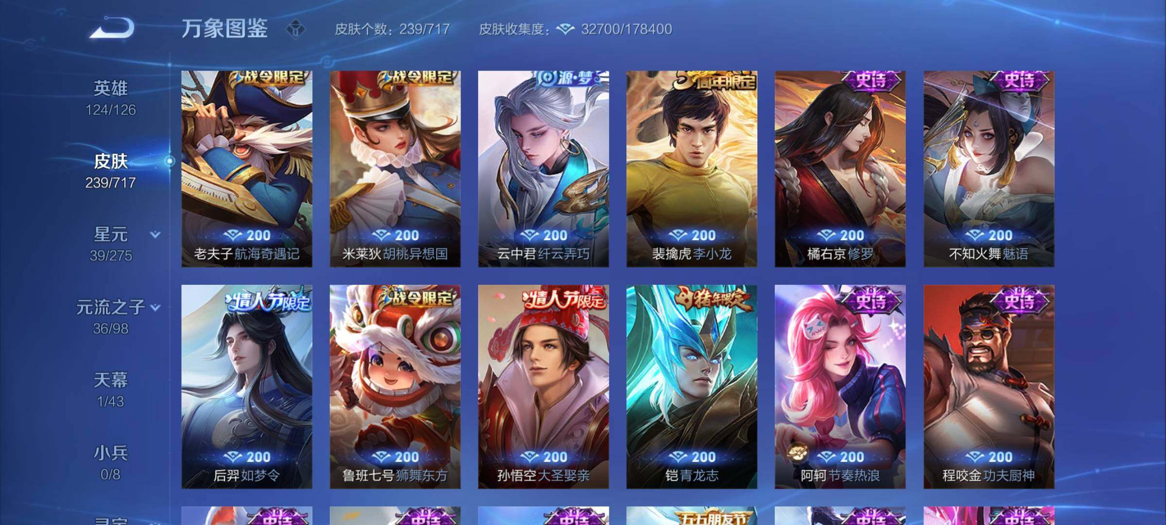 WZYXS3216561王者荣耀账号详情图8 WZYXS3216561王者荣耀账号详情图8