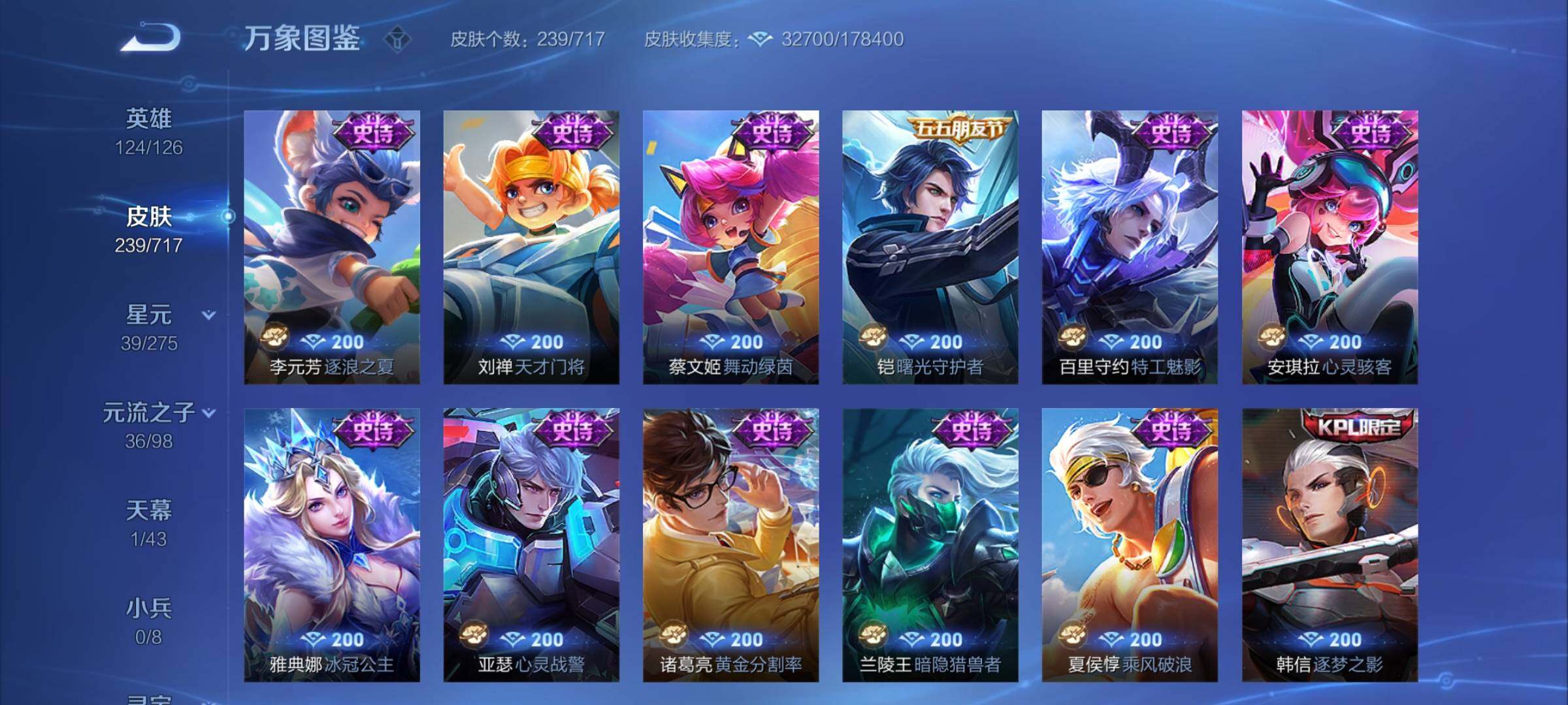 WZYXS3216561王者荣耀账号详情图9 WZYXS3216561王者荣耀账号详情图9