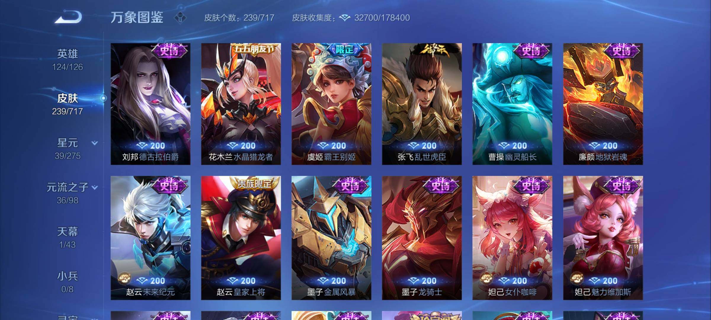 WZYXS3216561王者荣耀账号详情图10 WZYXS3216561王者荣耀账号详情图10