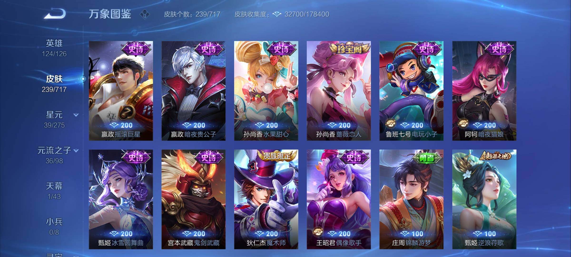 WZYXS3216561王者荣耀账号详情图11 WZYXS3216561王者荣耀账号详情图11