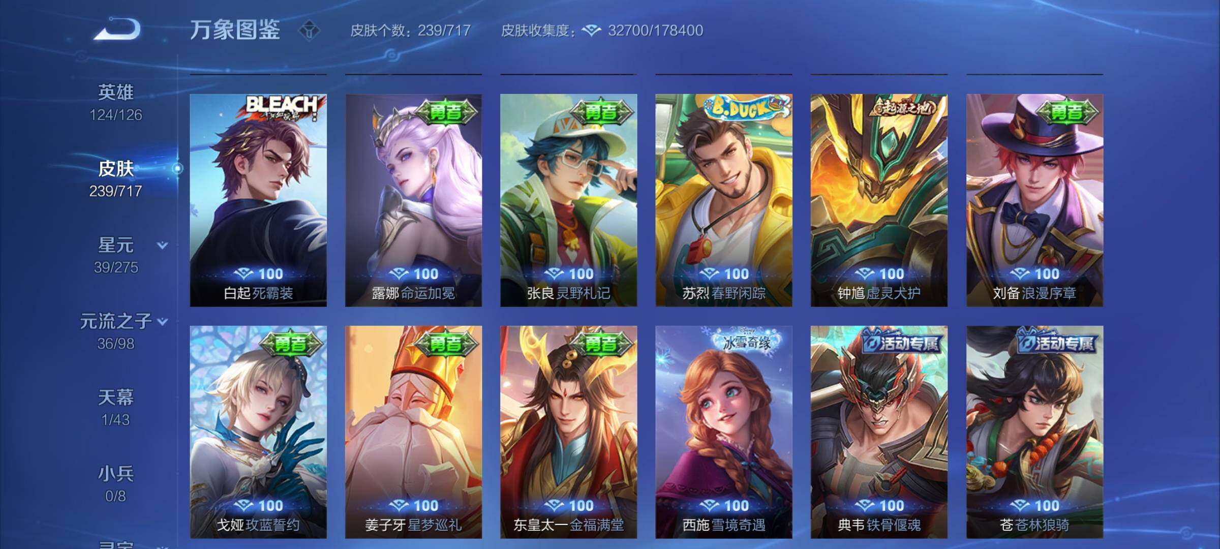 WZYXS3216561王者荣耀账号详情图12 WZYXS3216561王者荣耀账号详情图12