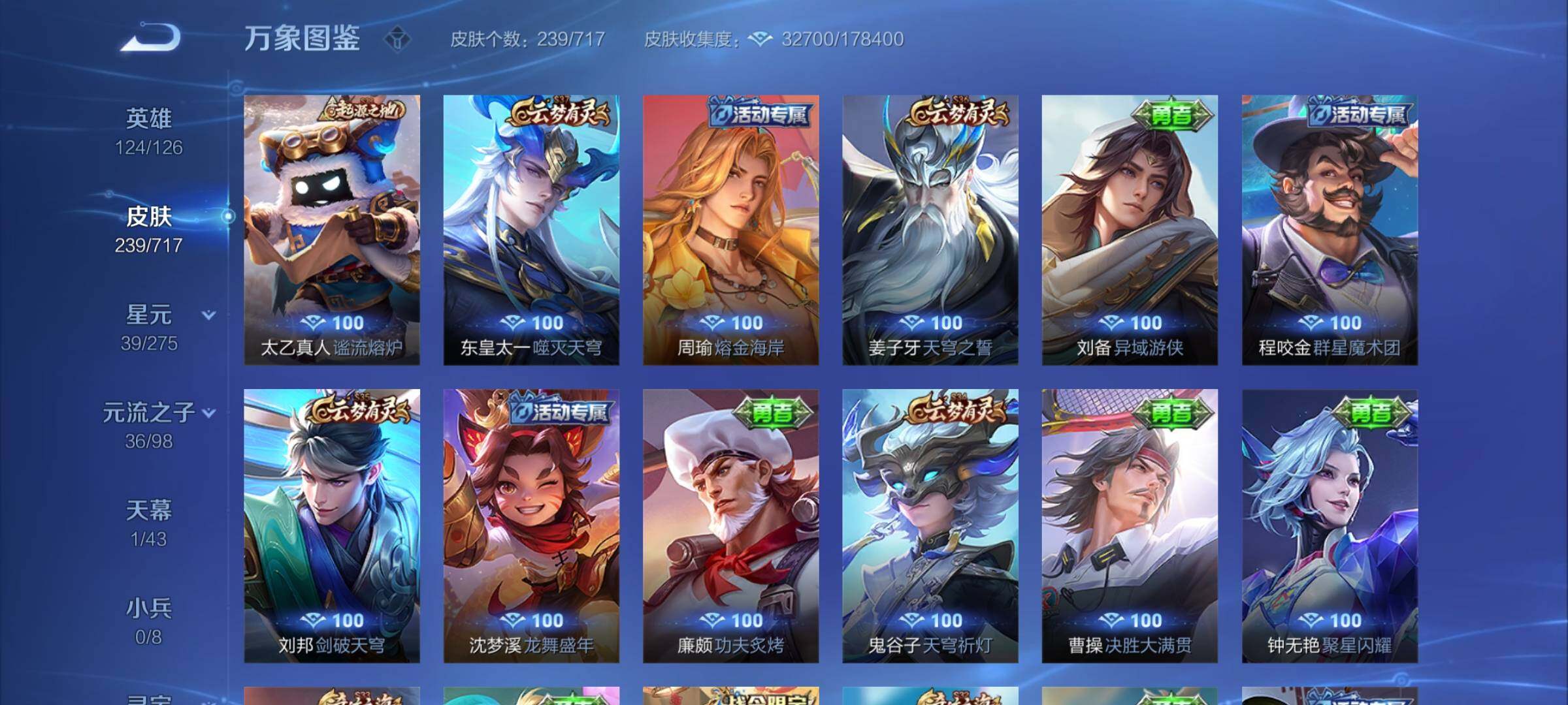 WZYXS3216561王者荣耀账号详情图13 WZYXS3216561王者荣耀账号详情图13