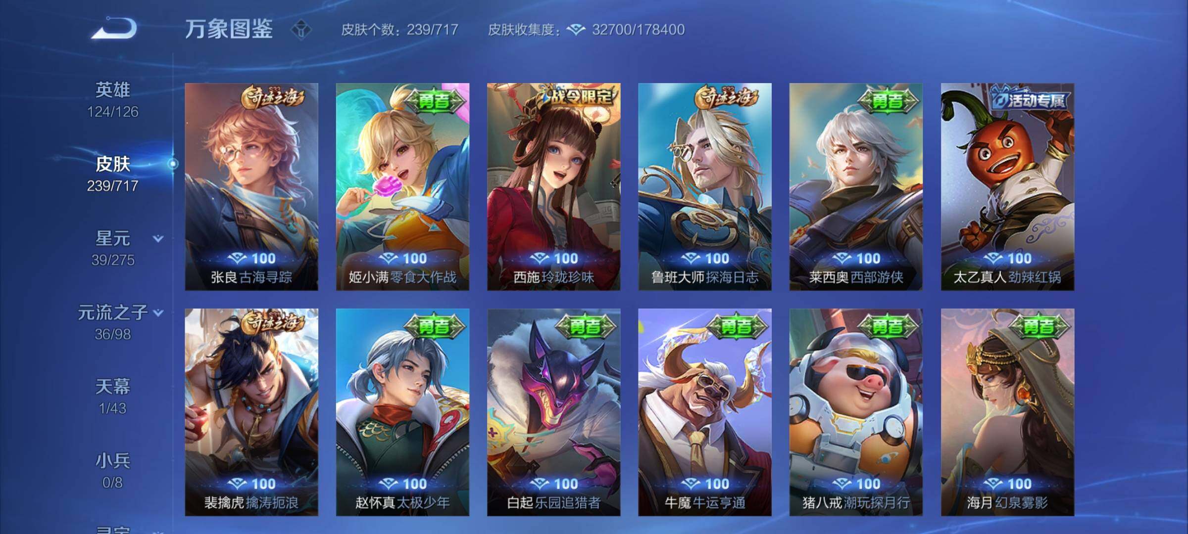 WZYXS3216561王者荣耀账号详情图14 WZYXS3216561王者荣耀账号详情图14