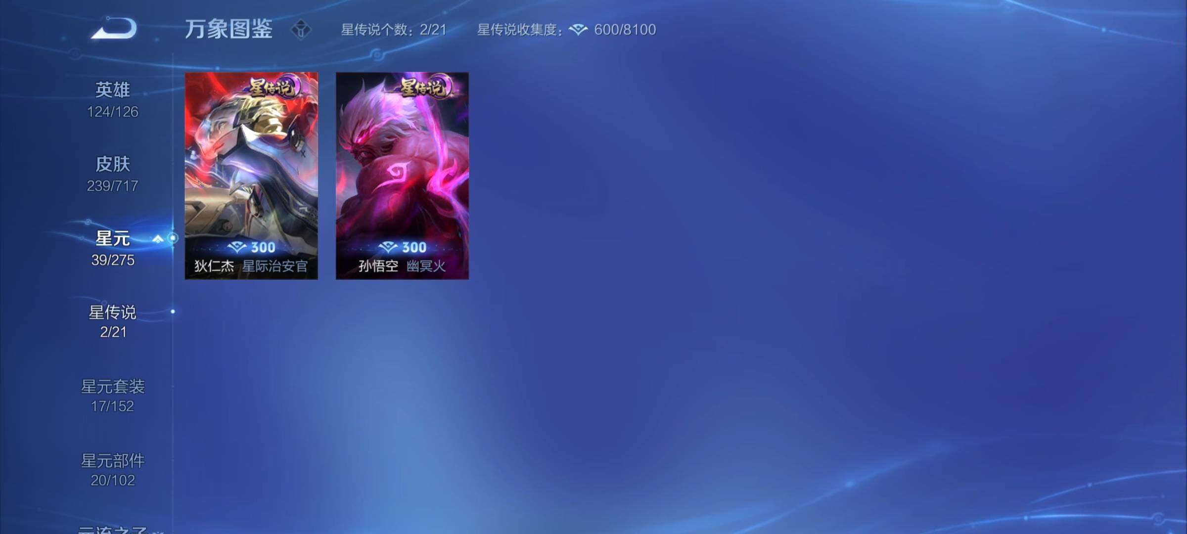 WZYXS3216561王者荣耀账号详情图15 WZYXS3216561王者荣耀账号详情图15
