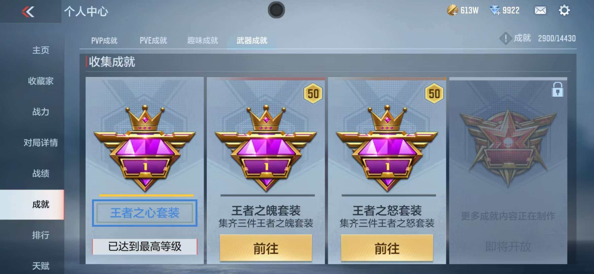 CFMZY340877枪战王者账号详情图24 CFMZY340877枪战王者账号详情图24