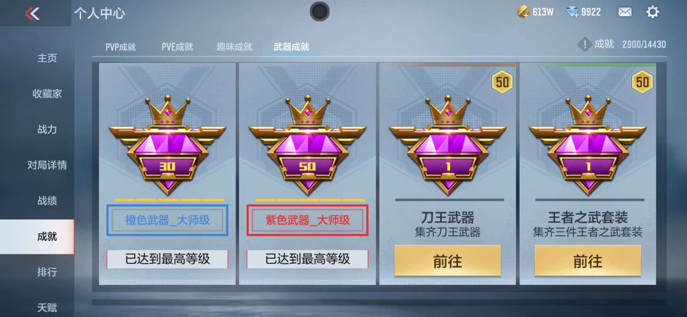 CFMZY340877枪战王者账号详情图25 CFMZY340877枪战王者账号详情图25
