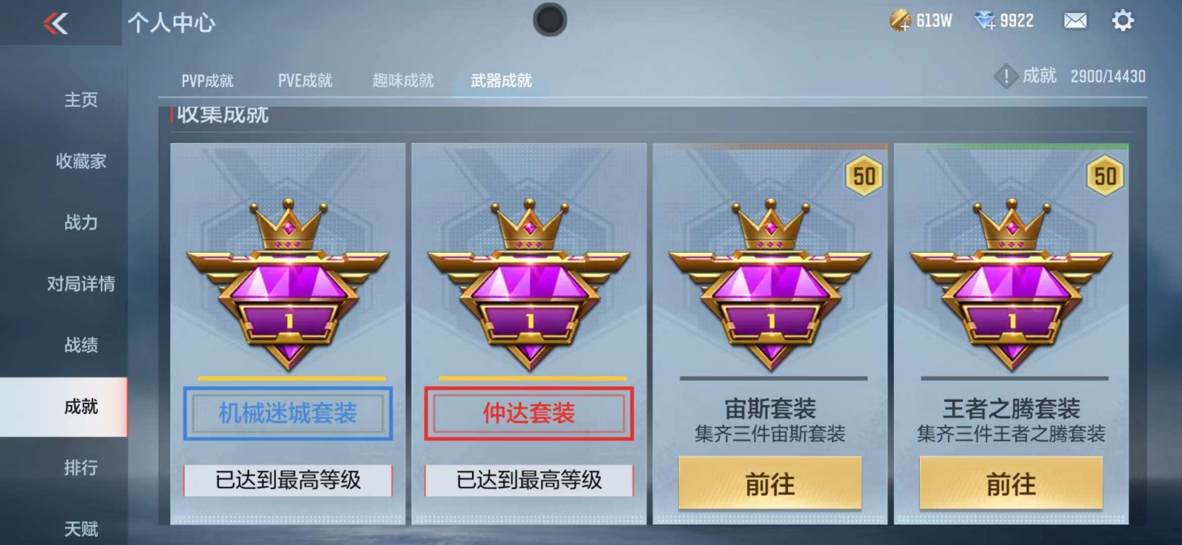 CFMZY340877枪战王者账号详情图26 CFMZY340877枪战王者账号详情图26