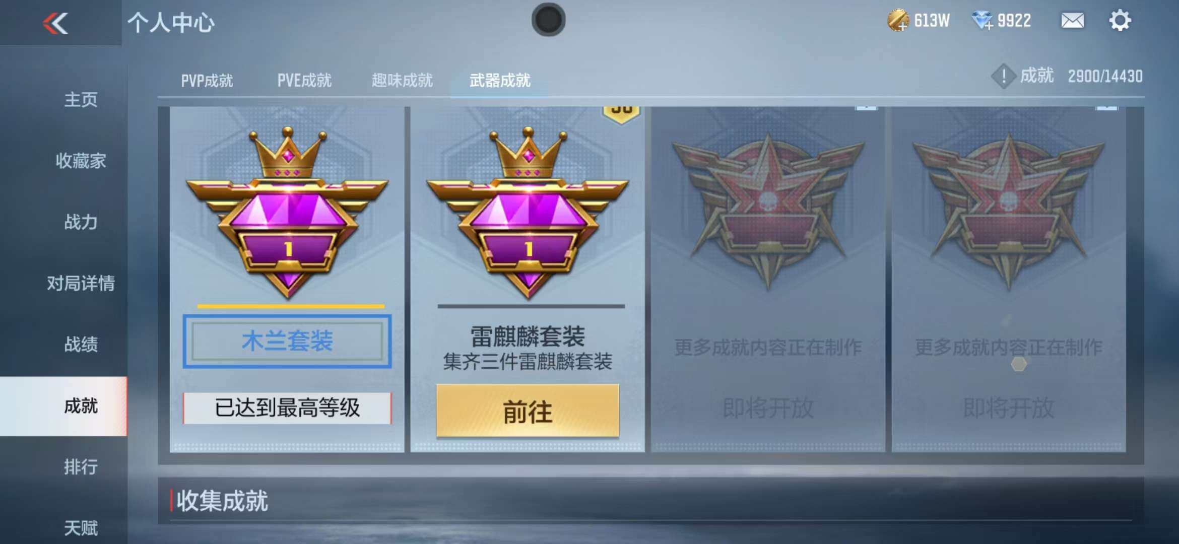CFMZY340877枪战王者账号详情图27 CFMZY340877枪战王者账号详情图27