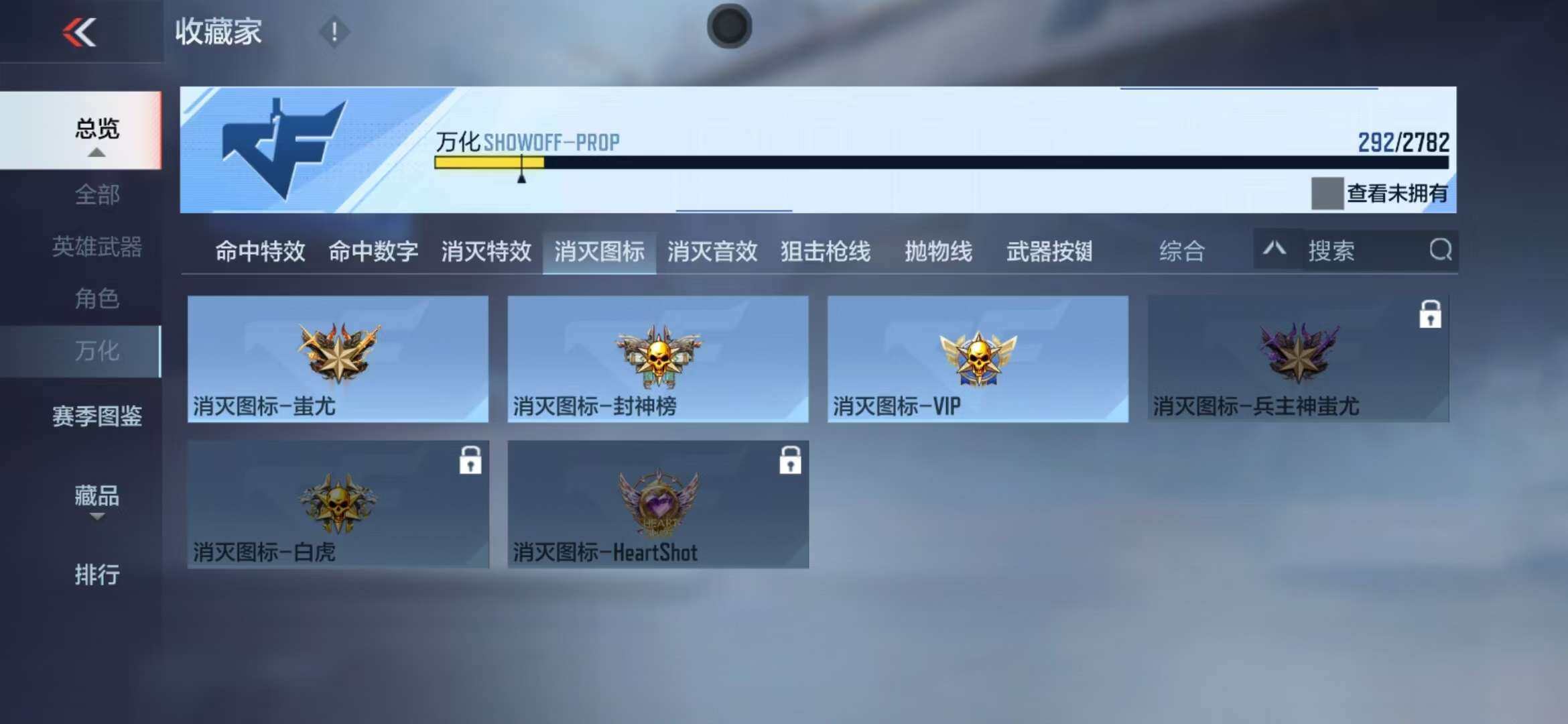 CFMZY340877枪战王者账号详情图38 CFMZY340877枪战王者账号详情图38