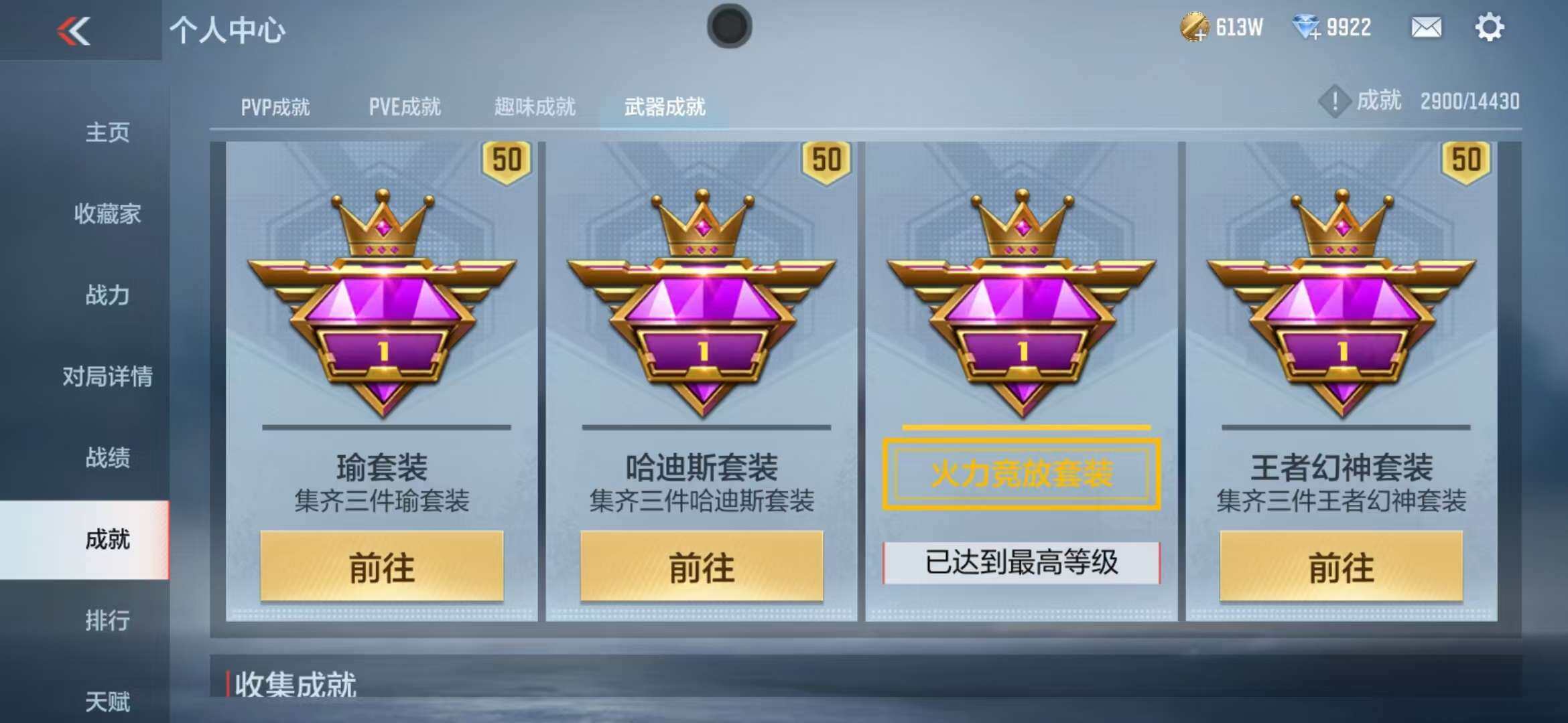CFMZY340877枪战王者账号详情图51 CFMZY340877枪战王者账号详情图51