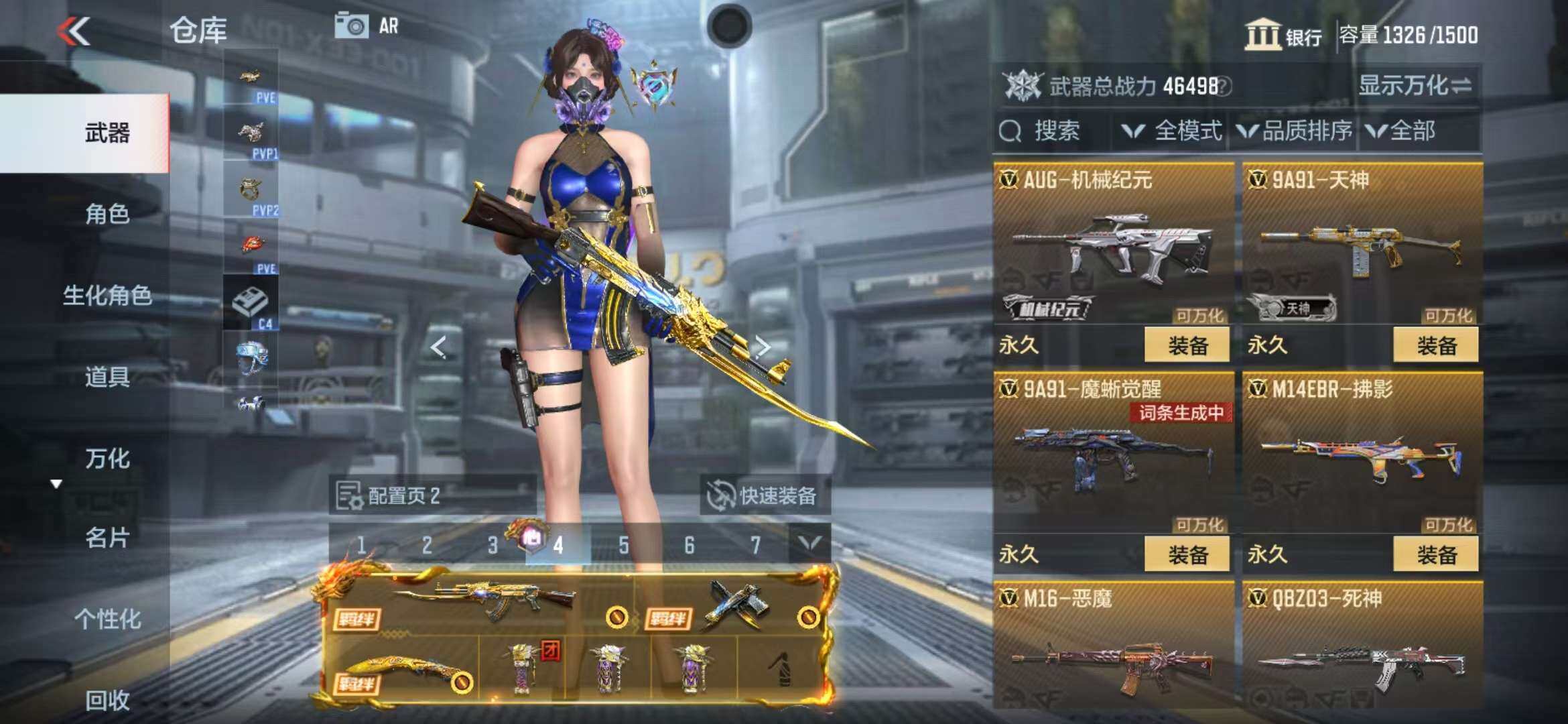 CFMZY340877枪战王者账号详情图62 CFMZY340877枪战王者账号详情图62