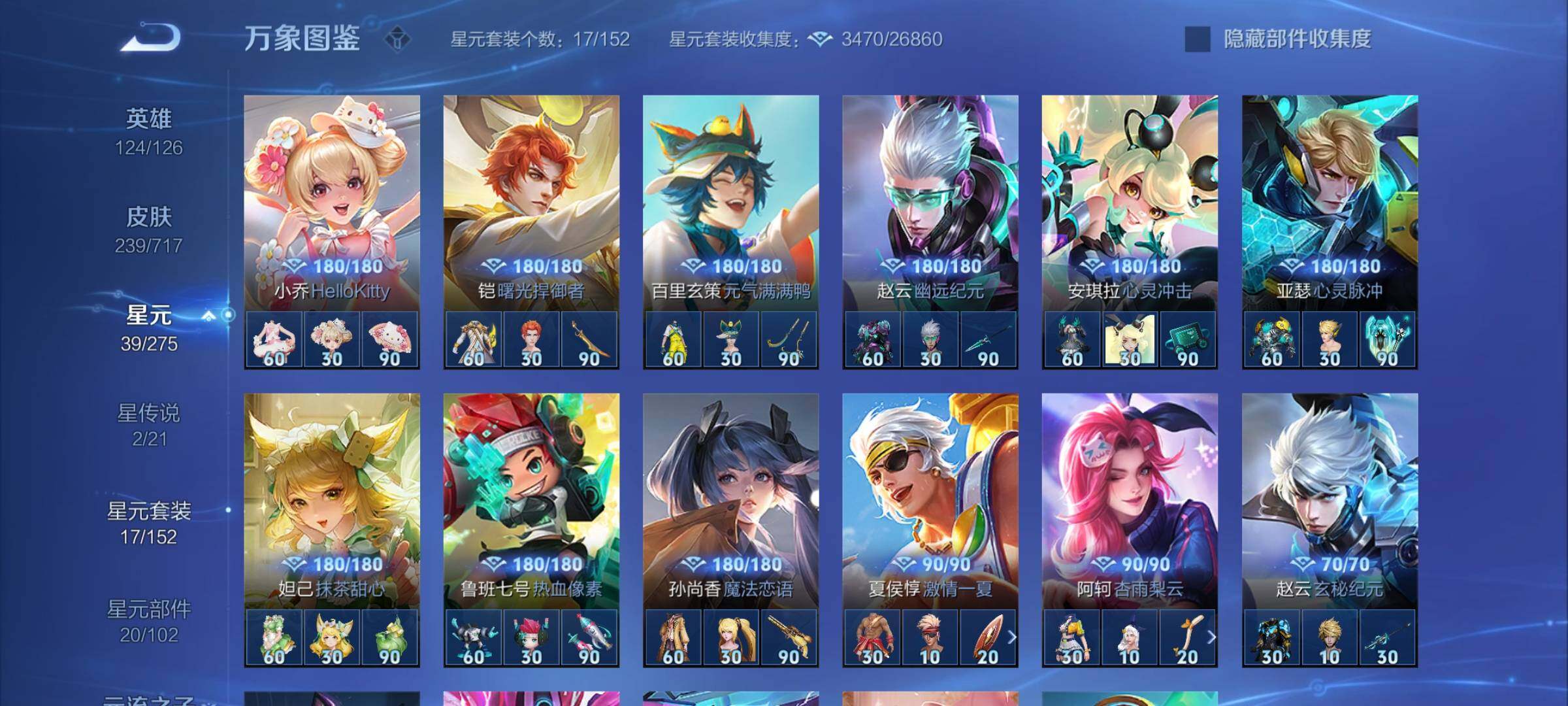 WZYXS3216561王者荣耀账号详情图16 WZYXS3216561王者荣耀账号详情图16