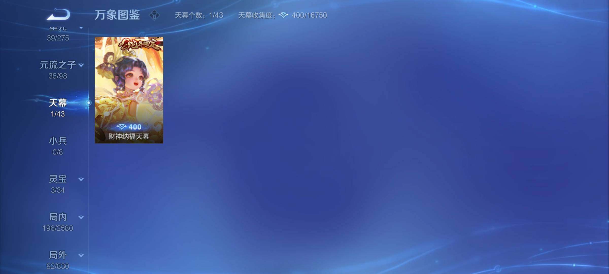 WZYXS3216561王者荣耀账号详情图18 WZYXS3216561王者荣耀账号详情图18
