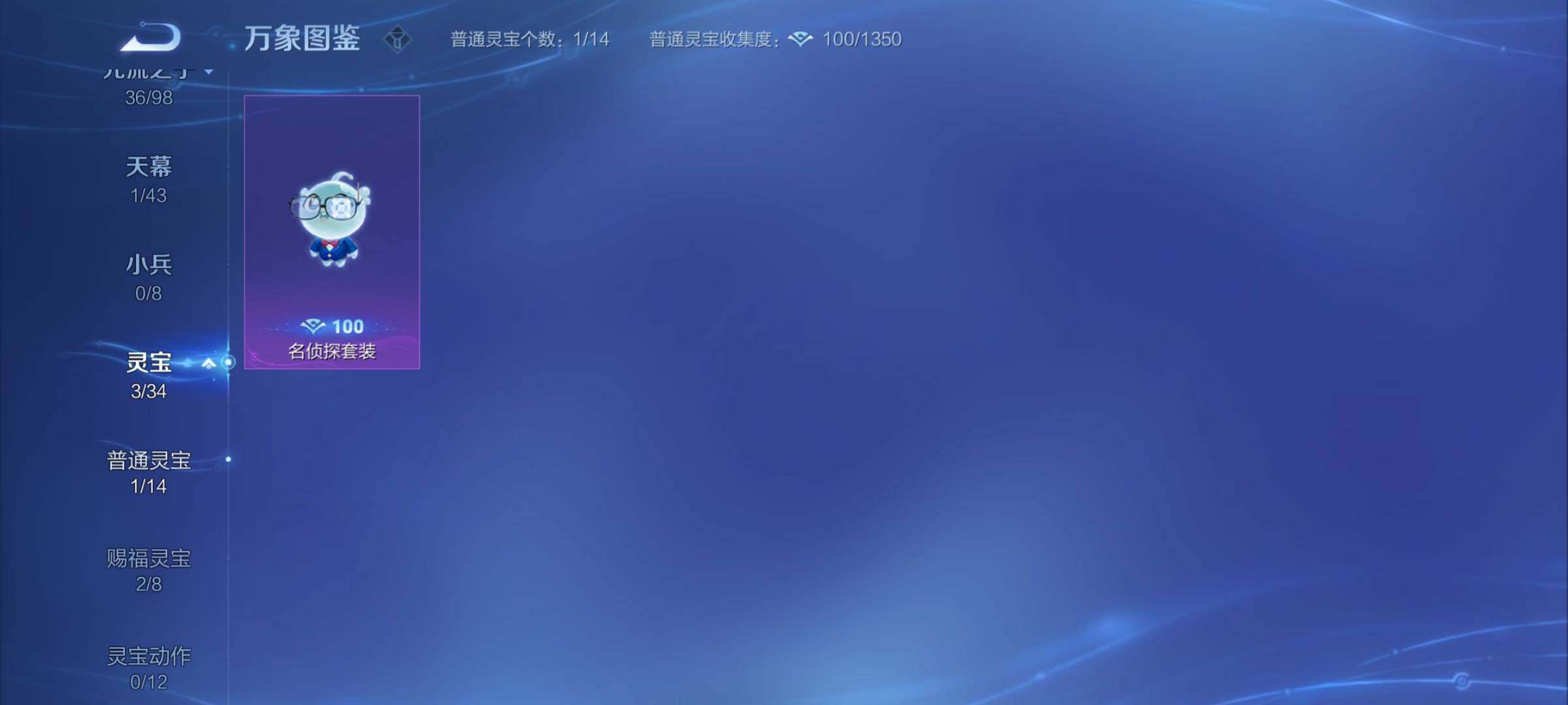 WZYXS3216561王者荣耀账号详情图19 WZYXS3216561王者荣耀账号详情图19