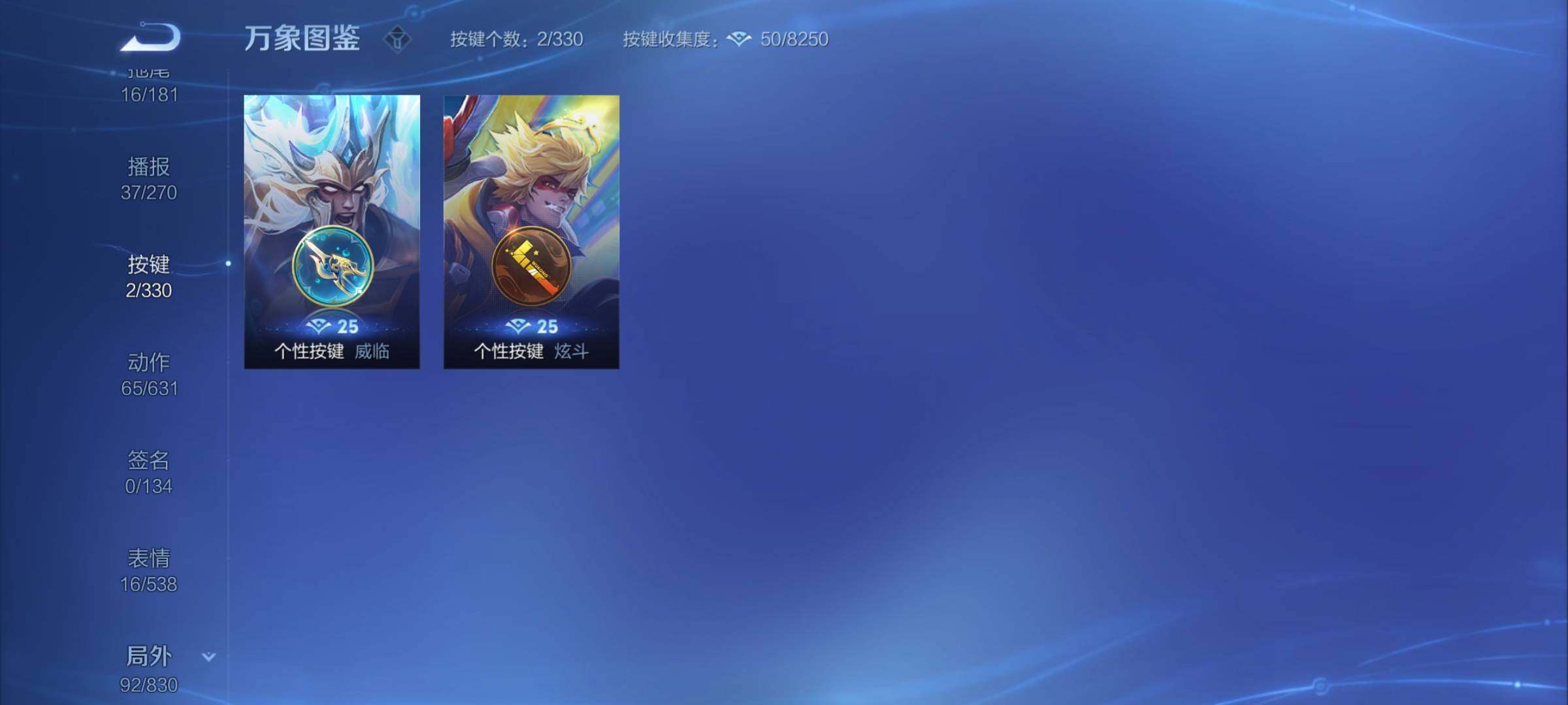 WZYXS3216561王者荣耀账号详情图21 WZYXS3216561王者荣耀账号详情图21