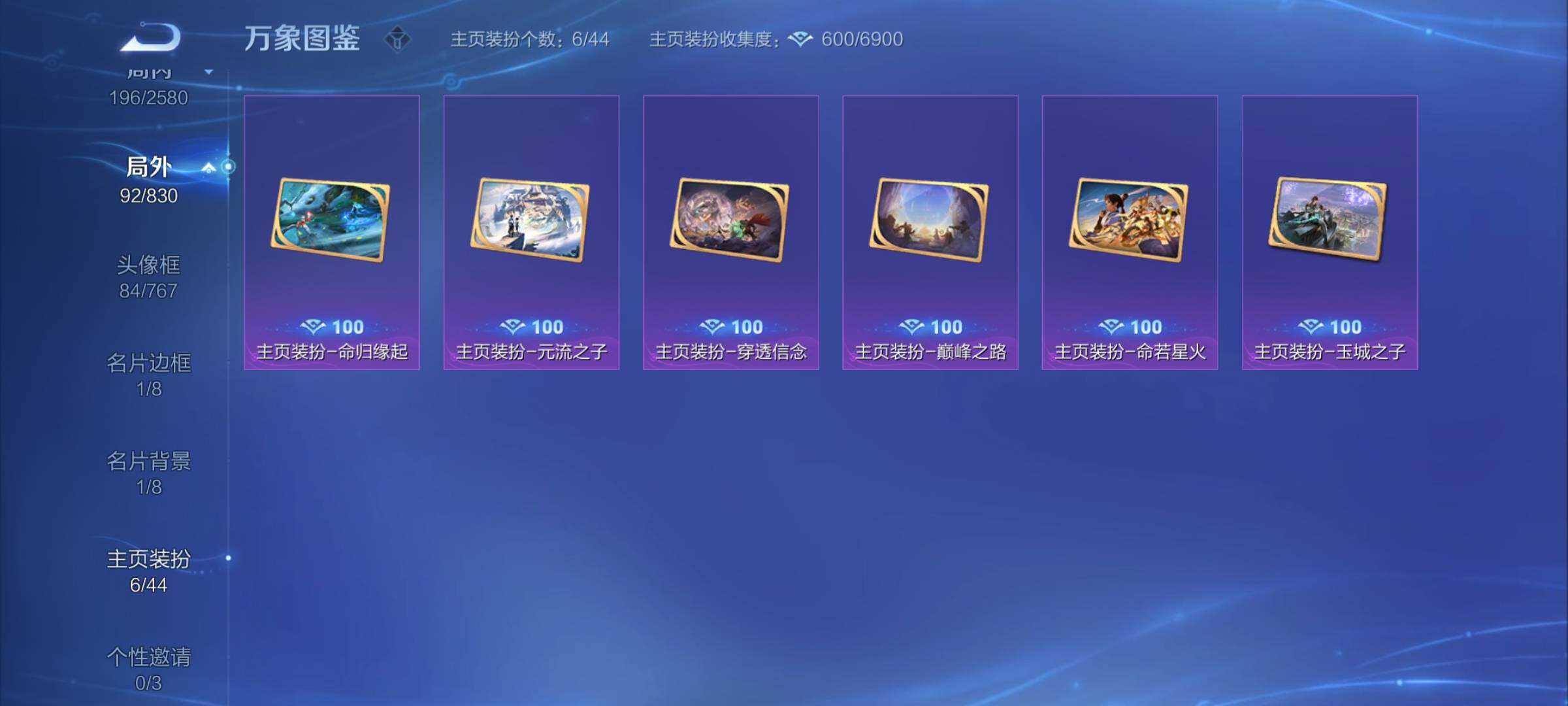WZYXS3216561王者荣耀账号详情图22 WZYXS3216561王者荣耀账号详情图22